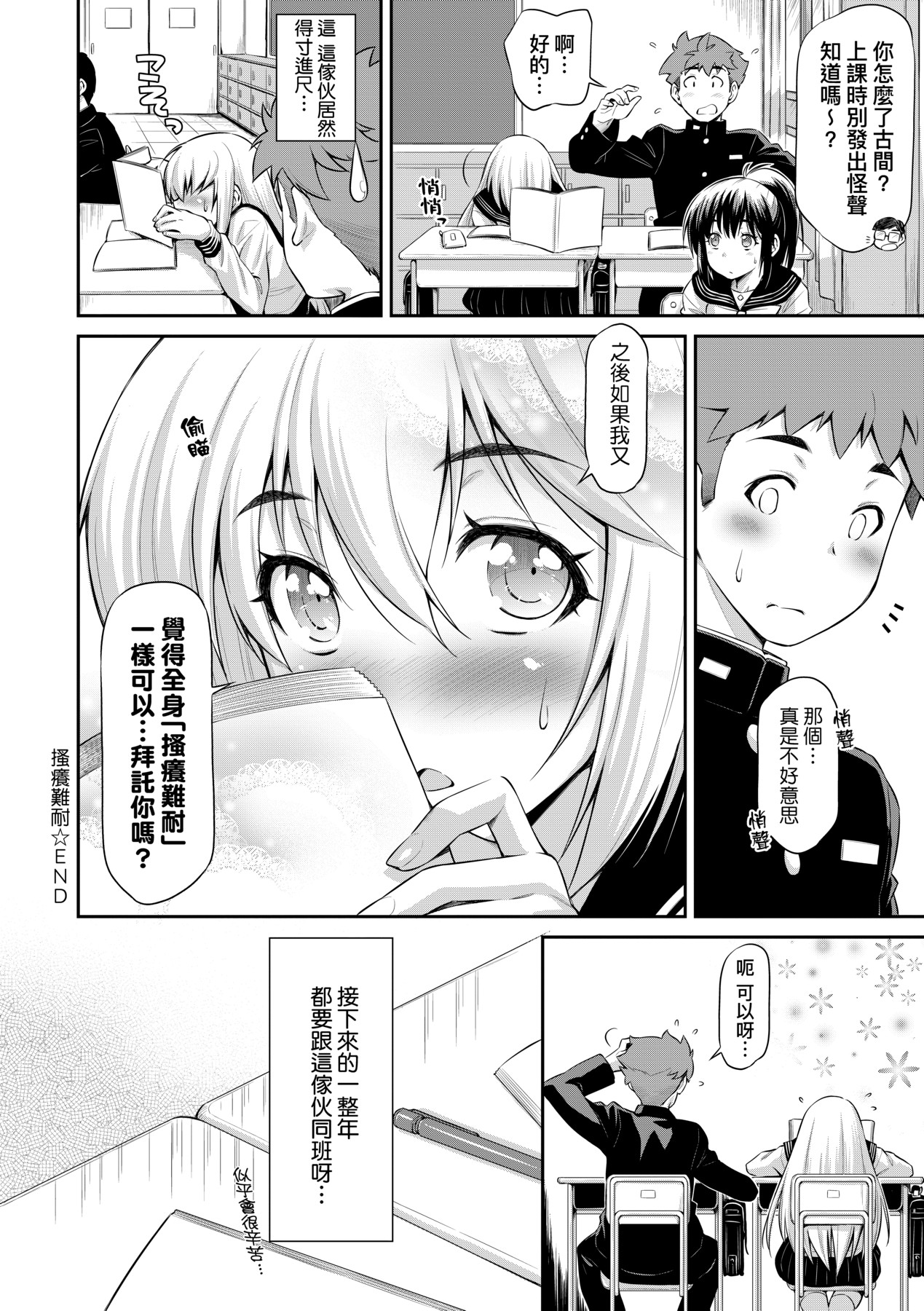 Anoko No Naka | 那女孩的內在 page 162 - kissing mmf threesome hentai manga - read online free