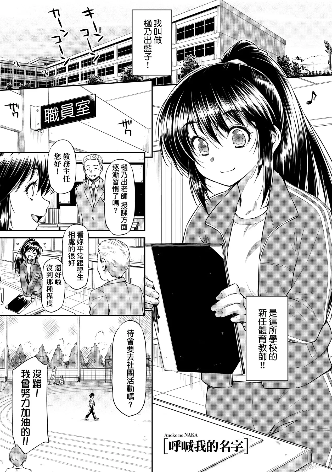 Anoko No Naka | 那女孩的內在 page 163 - nakadashi kissing hentai manga - read online free