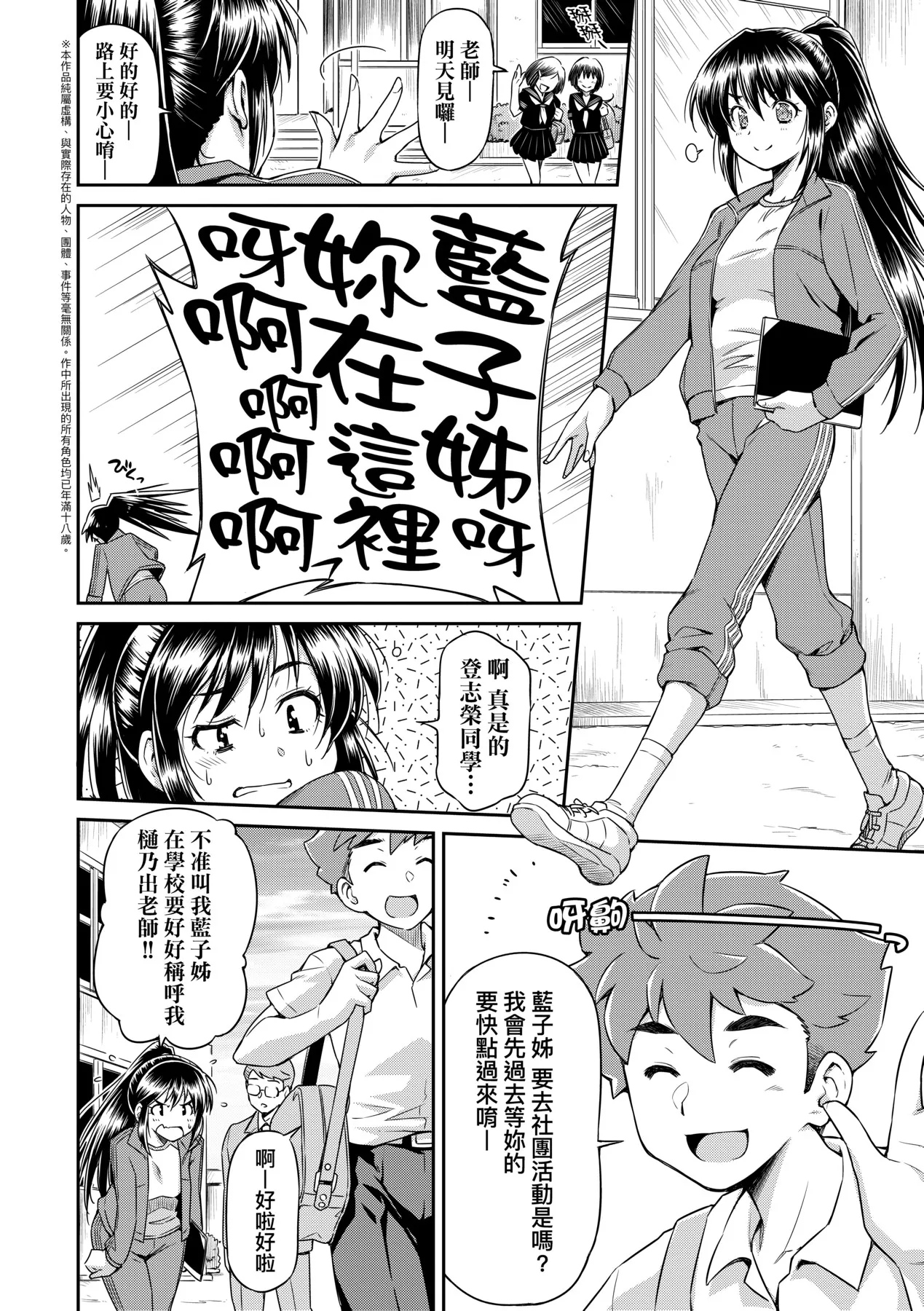 Anoko No Naka | 那女孩的內在 page 164 - nakadashi kissing hentai manga - read online free