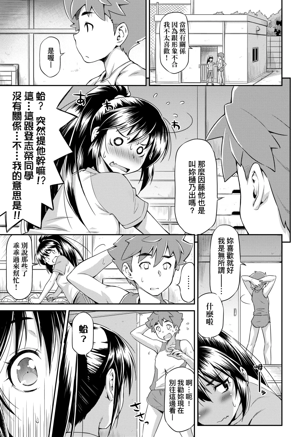 Anoko No Naka | 那女孩的內在 page 167 - nakadashi kissing hentai manga - read online free