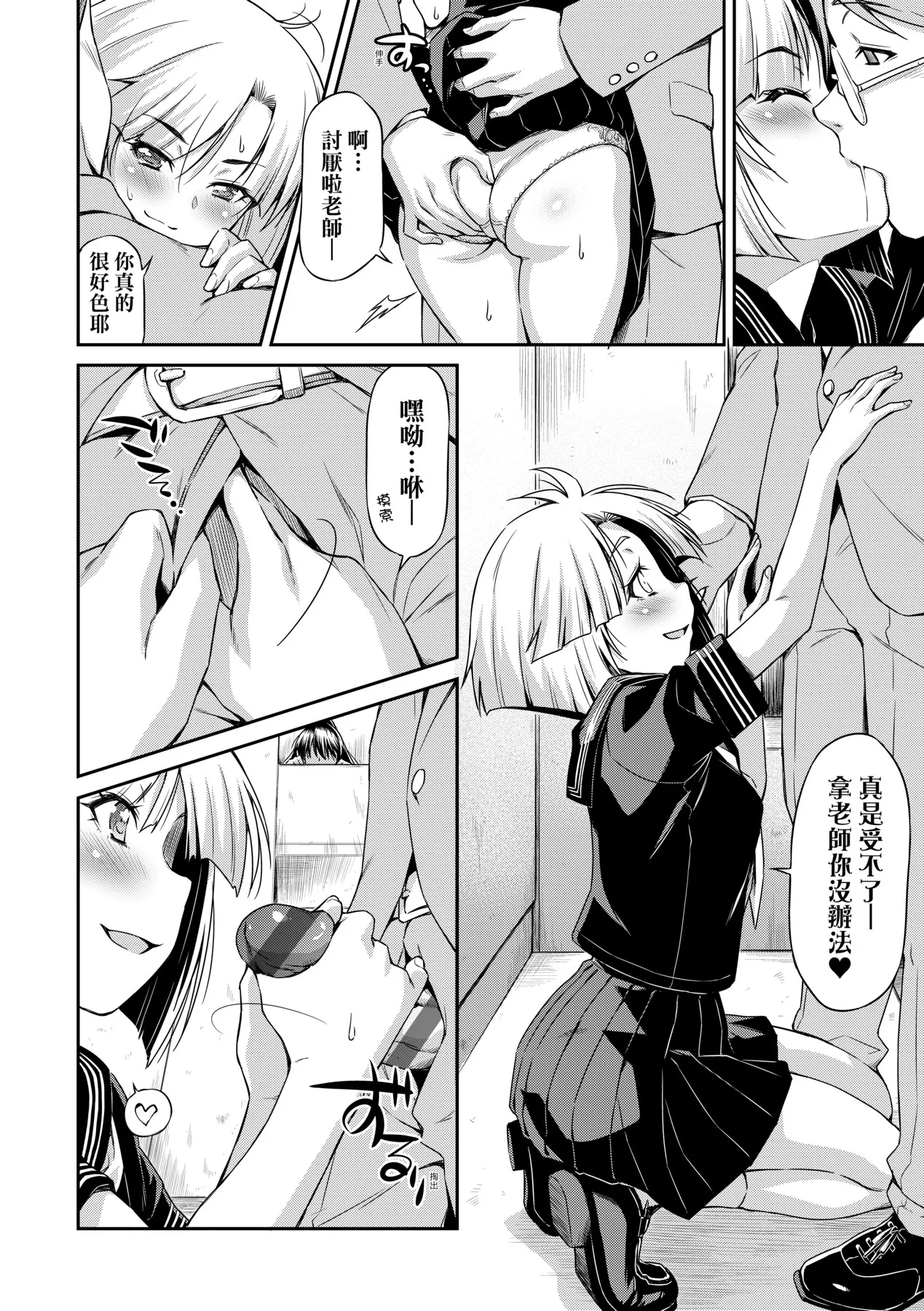 Anoko No Naka | 那女孩的內在 page 170 - nakadashi kissing hentai manga - read online free