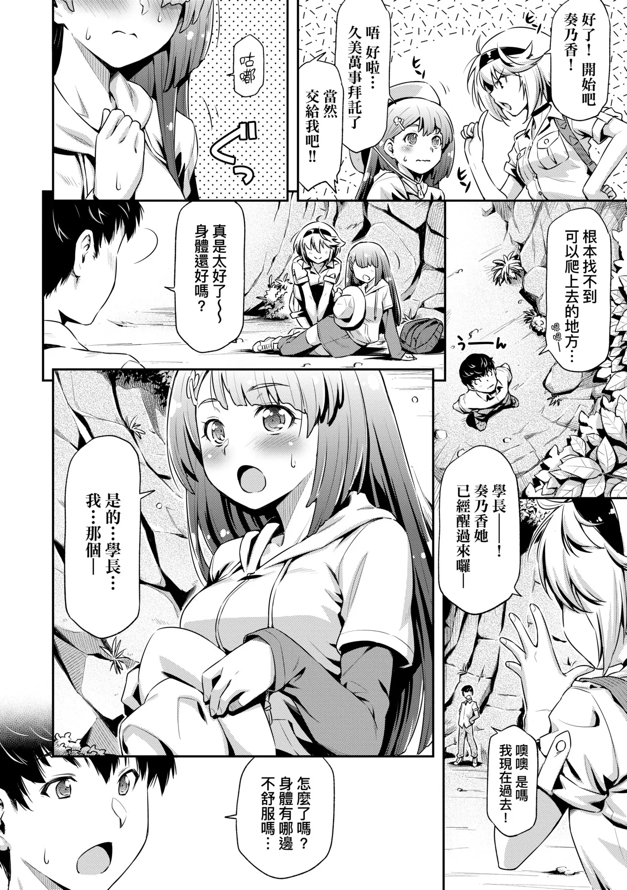 Anoko No Naka | 那女孩的內在 page 192 - nakadashi kissing hentai manga - read online free