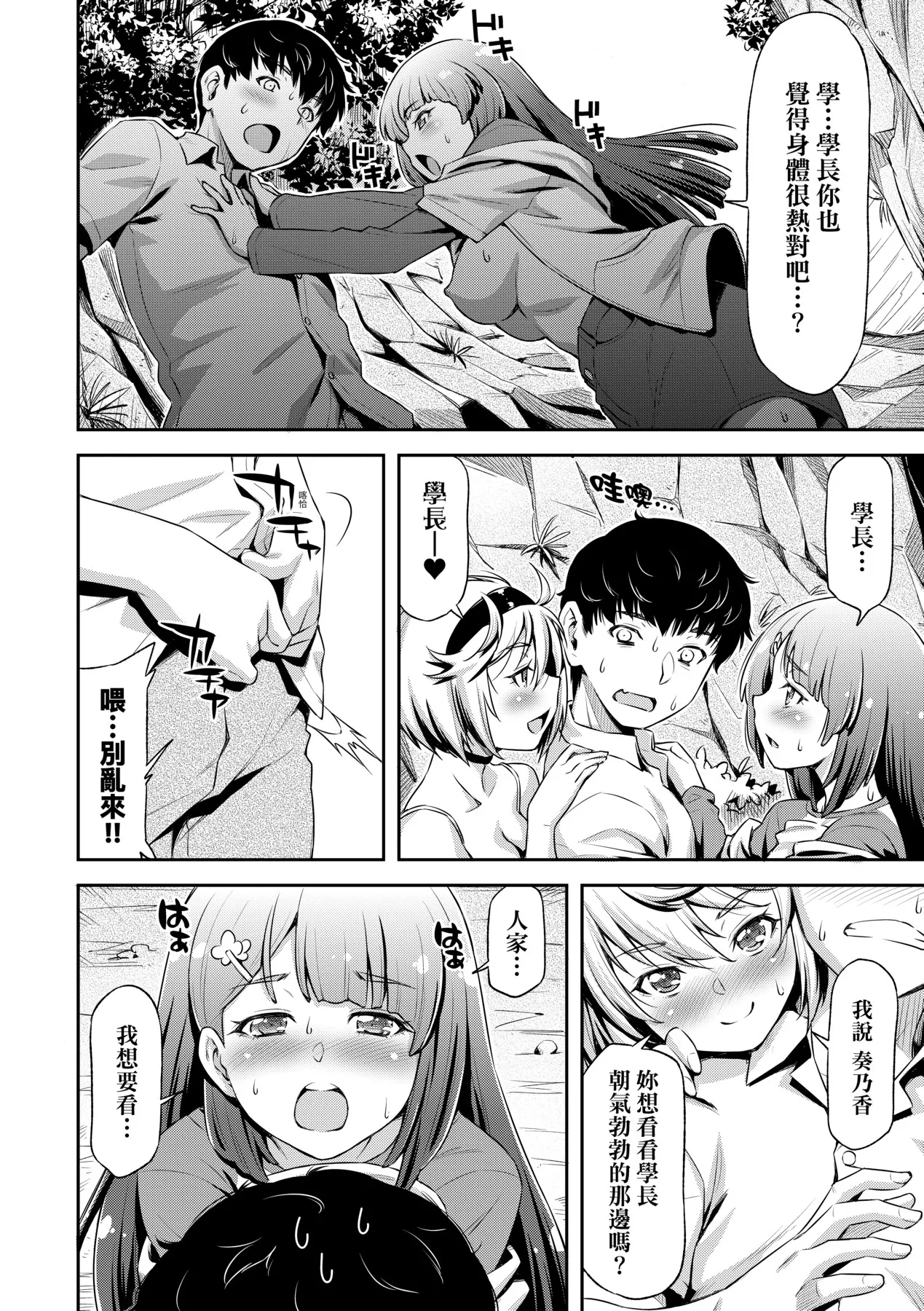 Anoko No Naka | 那女孩的內在 page 196 - kissing mmf threesome hentai manga - read online free