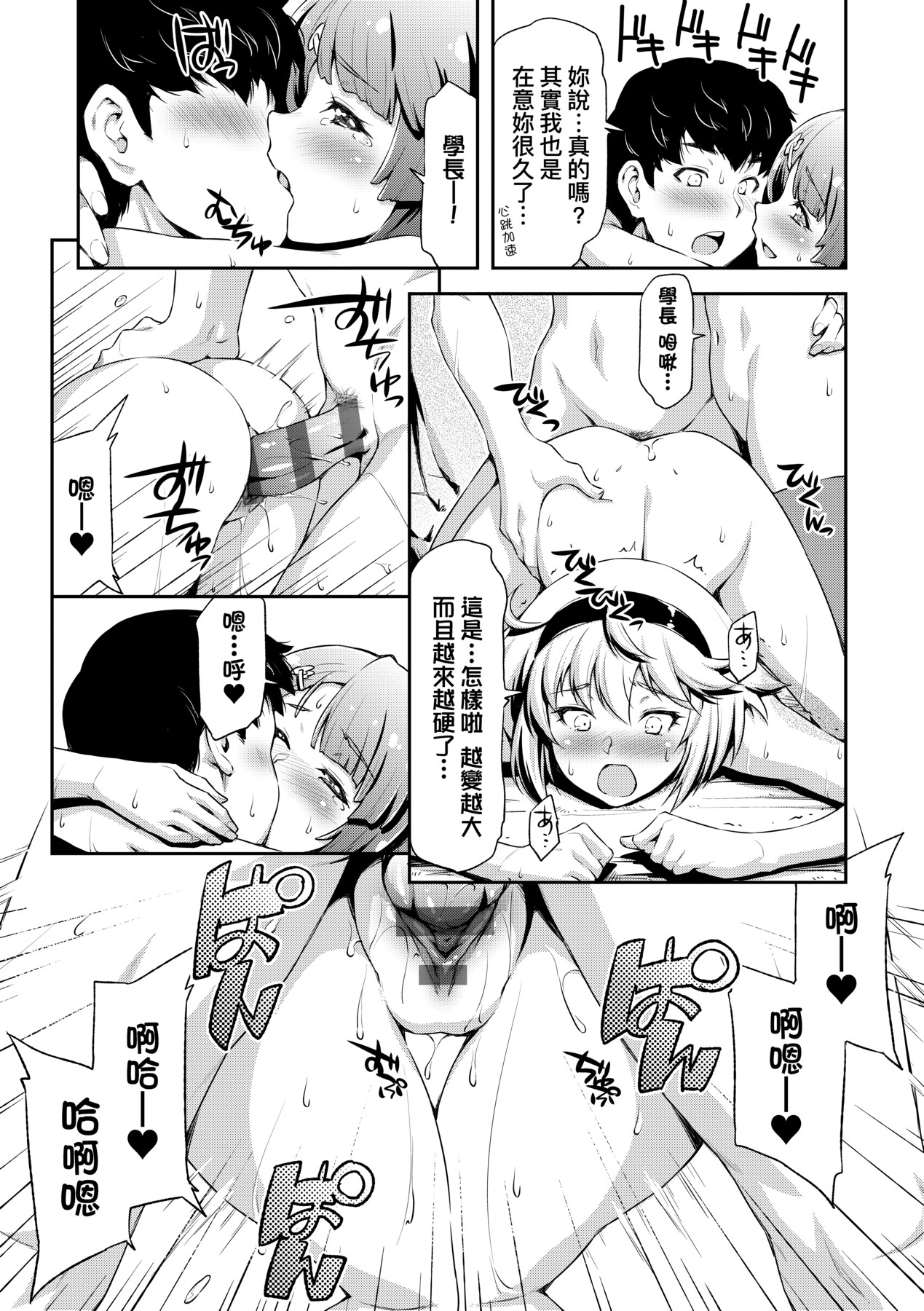 Anoko No Naka | 那女孩的內在 page 211 - nakadashi kissing hentai manga - read online free