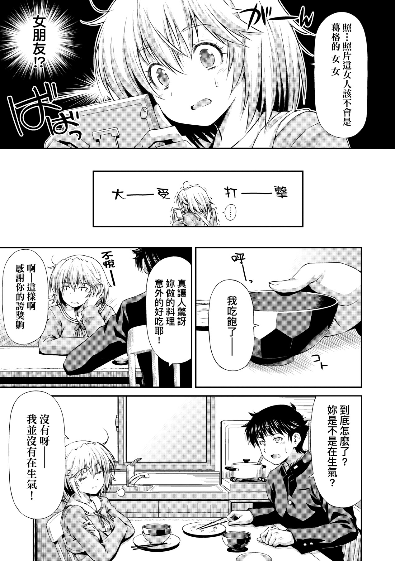 Anoko No Naka | 那女孩的內在 page 217 - kissing mmf threesome hentai manga - read online free