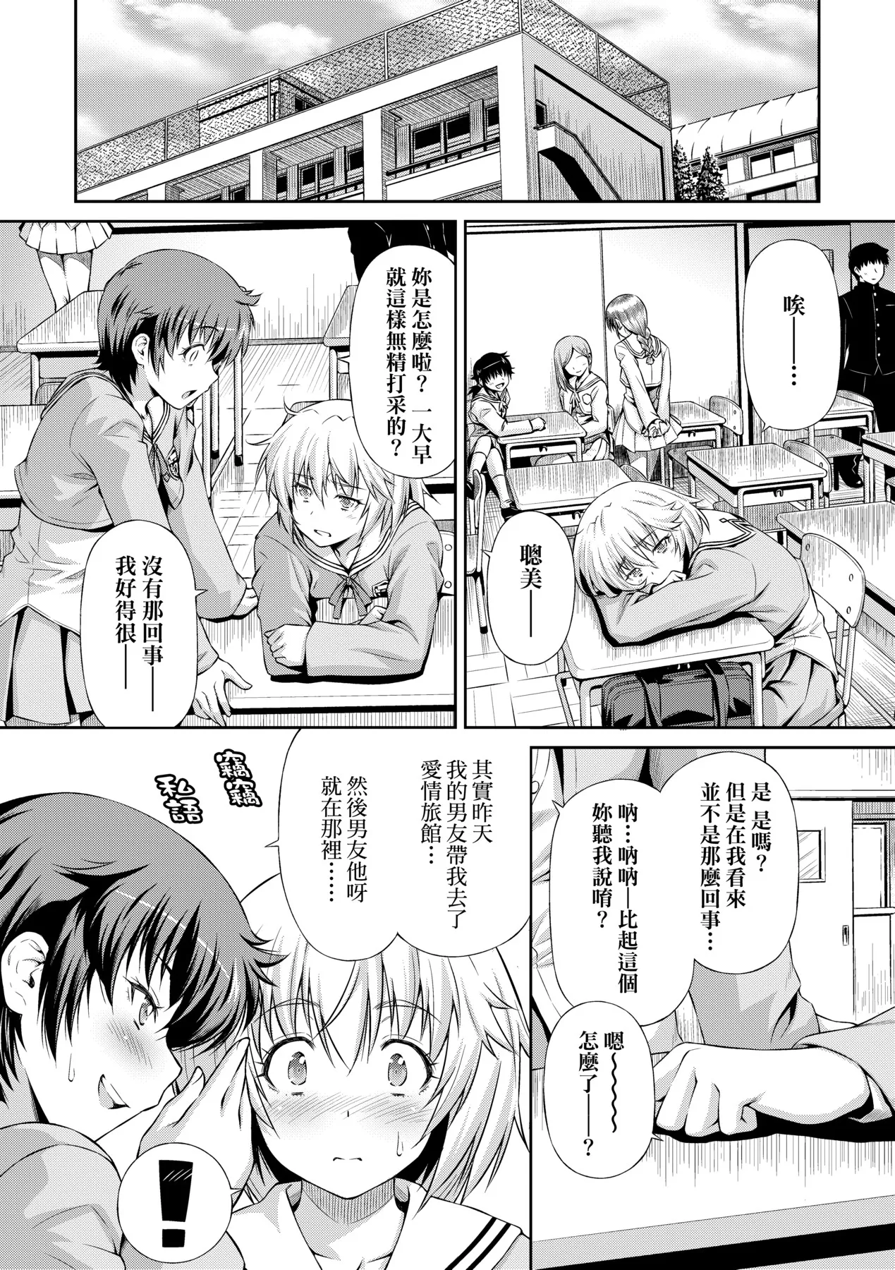 Anoko No Naka | 那女孩的內在 page 219 - kissing mmf threesome hentai manga - read online free