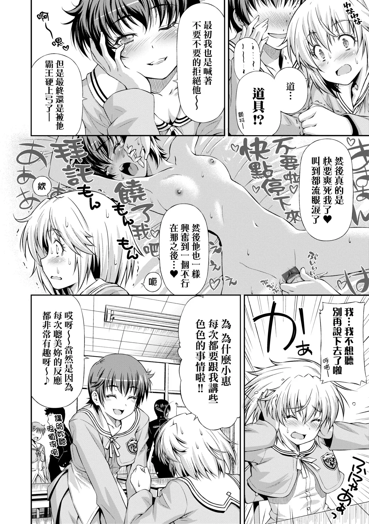 Anoko No Naka | 那女孩的內在 page 220 - nakadashi kissing hentai manga - read online free