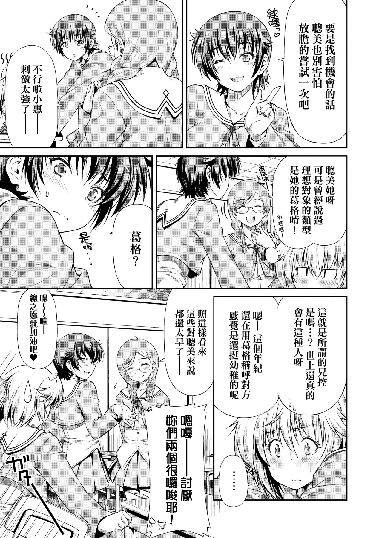 Anoko No Naka | 那女孩的內在 page 221 - nakadashi kissing hentai manga - read online free
