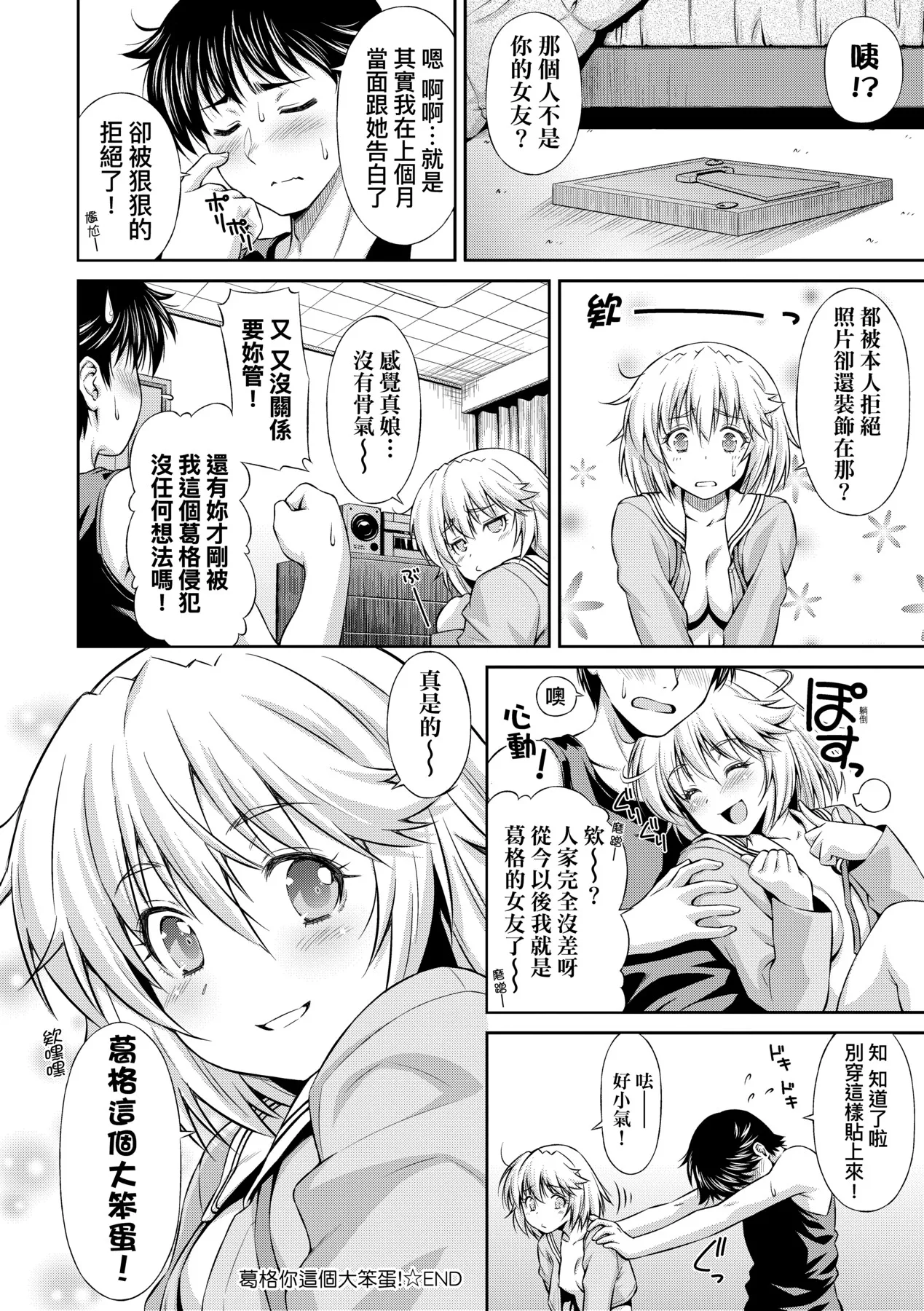 Anoko No Naka | 那女孩的內在 page 238 - kissing mmf threesome hentai manga - read online free
