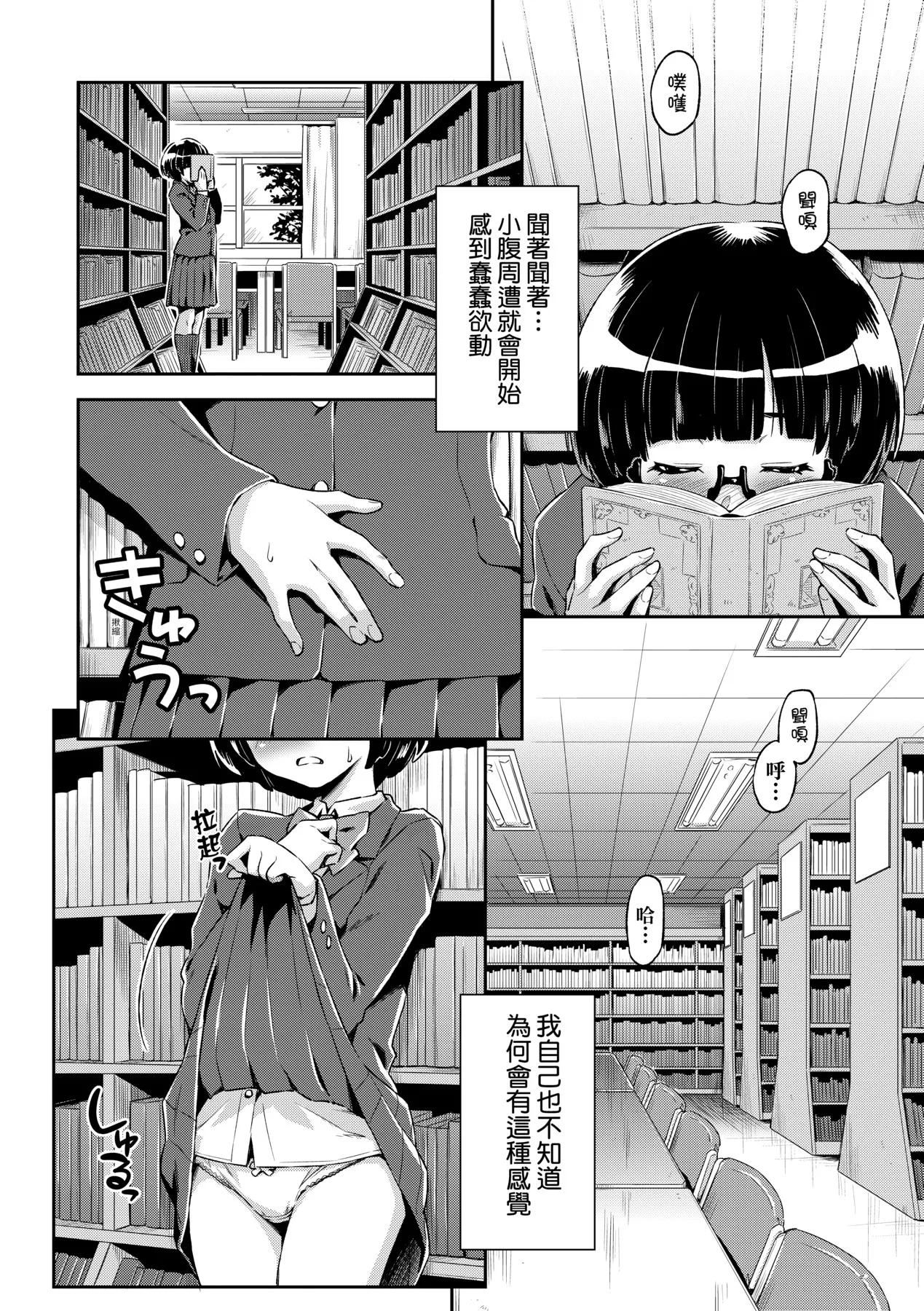 Anoko No Naka | 那女孩的內在 page 242 - kissing mmf threesome hentai manga - read online free