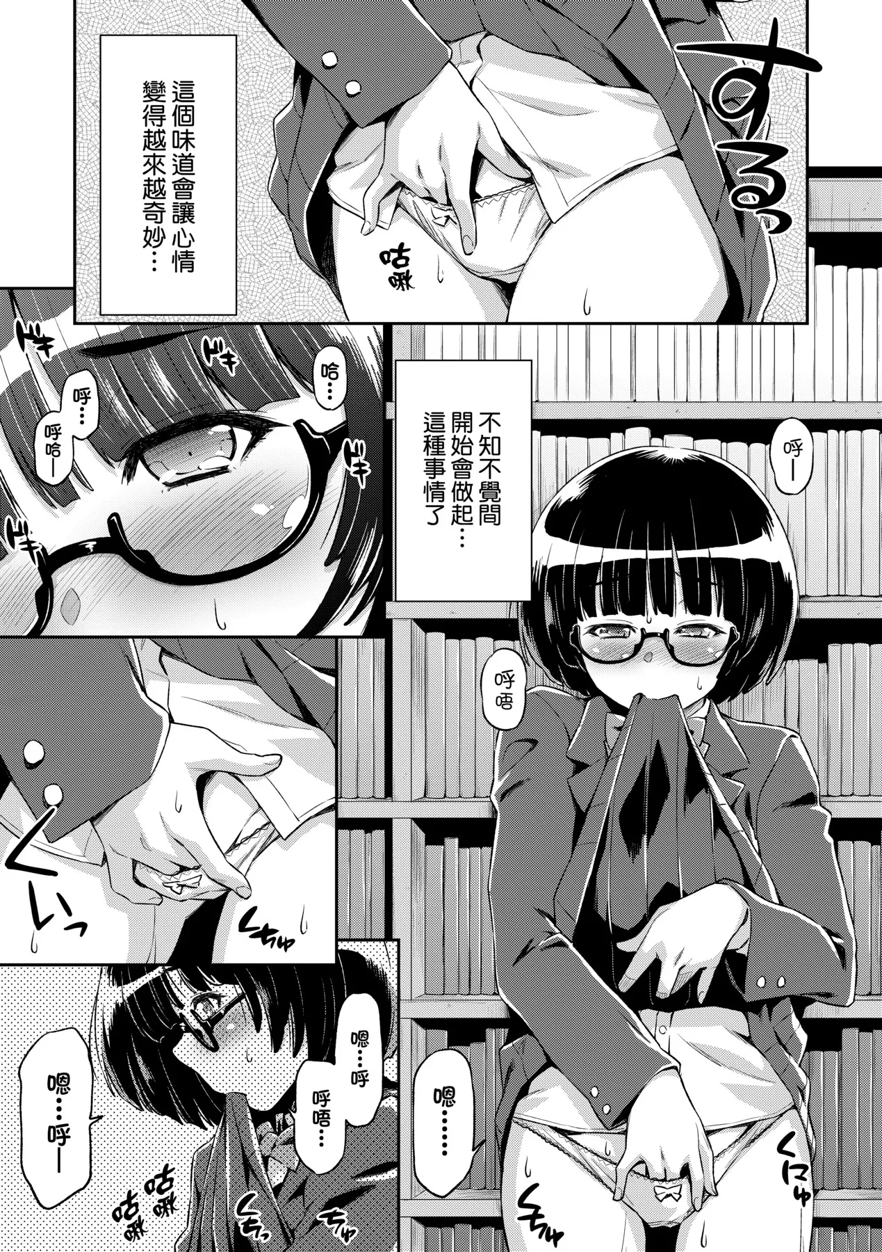 Anoko No Naka | 那女孩的內在 page 243 - nakadashi kissing hentai manga - read online free