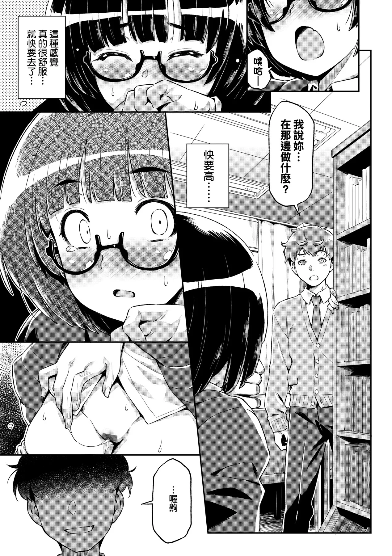 Anoko No Naka | 那女孩的內在 page 245 - kissing mmf threesome hentai manga - read online free