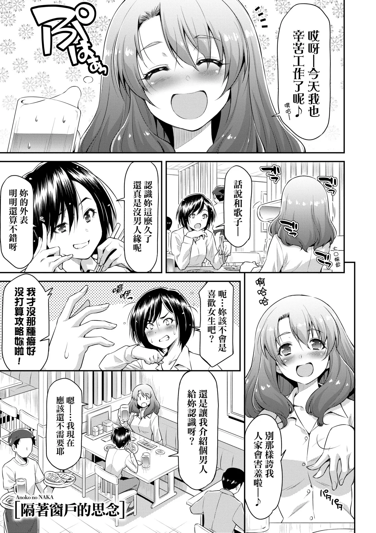 Anoko No Naka | 那女孩的內在 page 33 - nakadashi kissing hentai manga - read online free