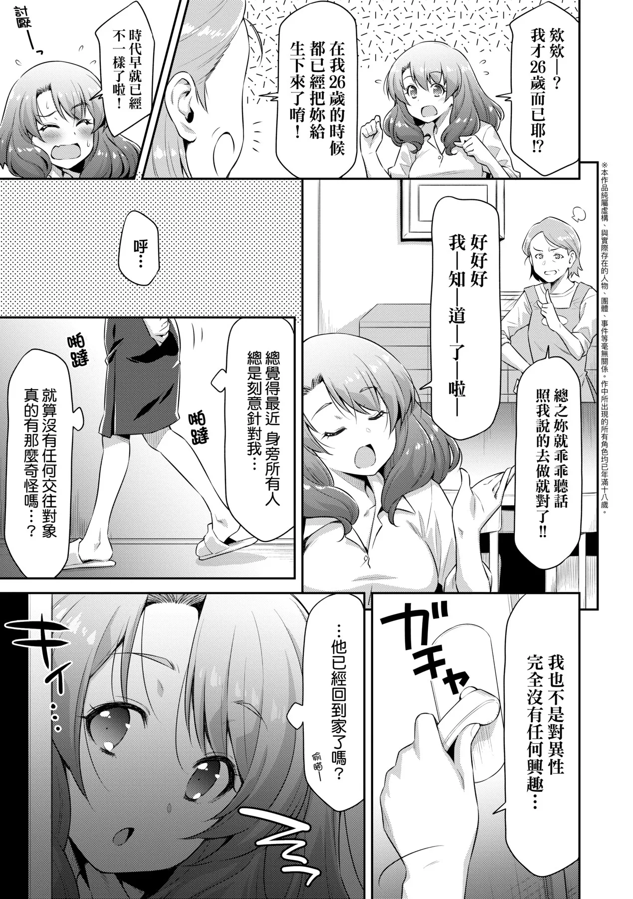 Anoko No Naka | 那女孩的內在 page 35 - nakadashi kissing hentai manga - read online free