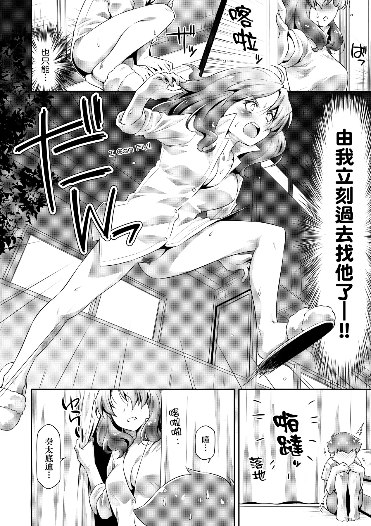 Anoko No Naka | 那女孩的內在 page 42 - kissing mmf threesome hentai manga - read online free