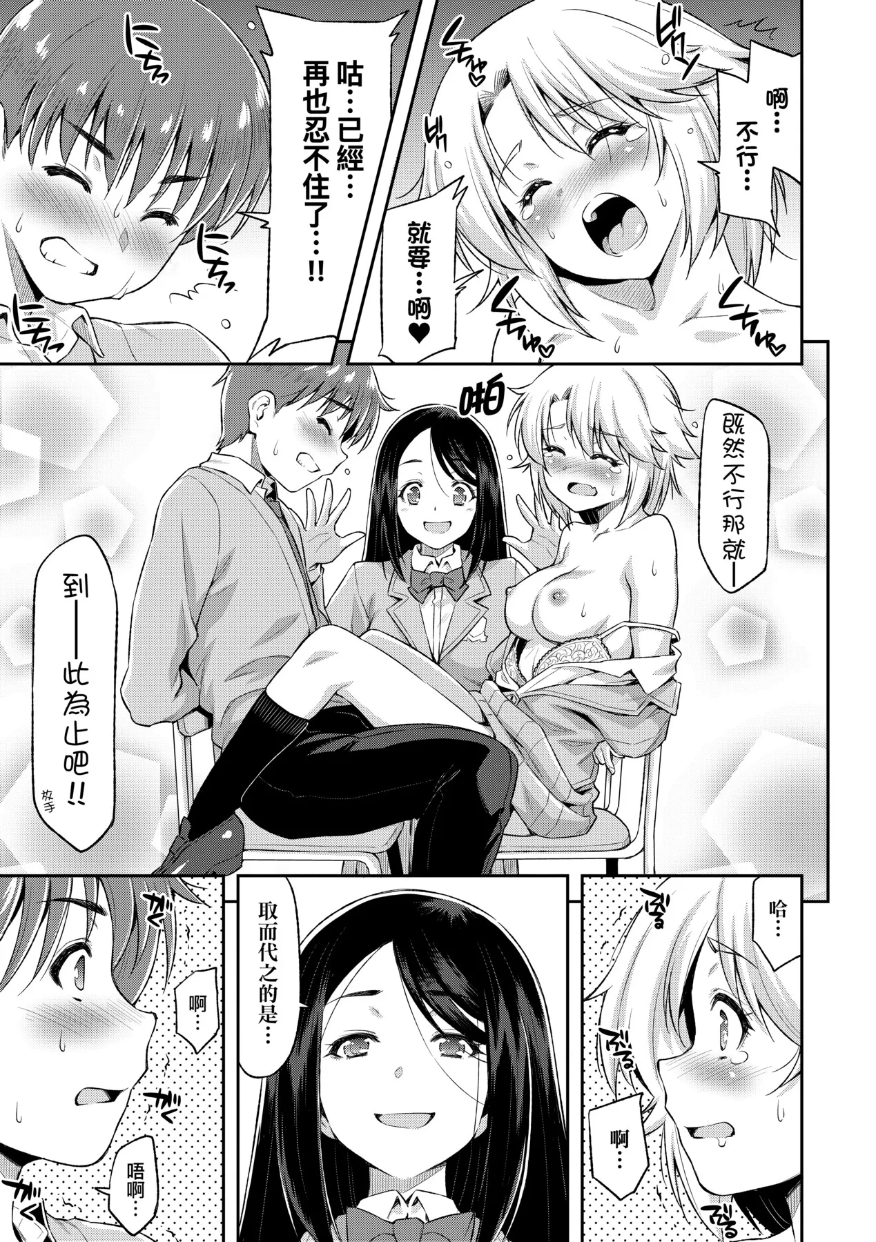 Anoko No Naka | 那女孩的內在 page 77 - nakadashi kissing hentai manga - read online free