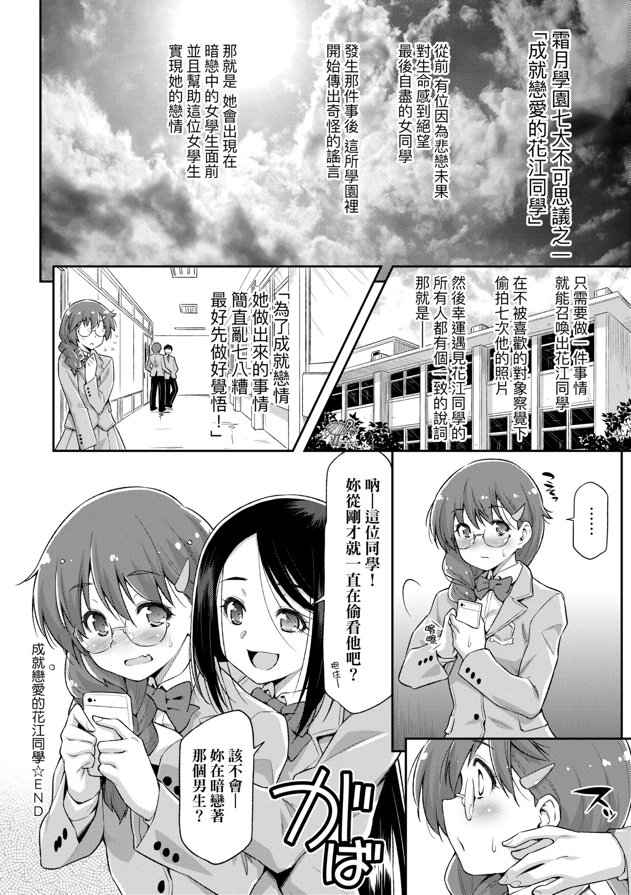 Anoko No Naka | 那女孩的內在 page 86 - nakadashi kissing hentai manga - read online free