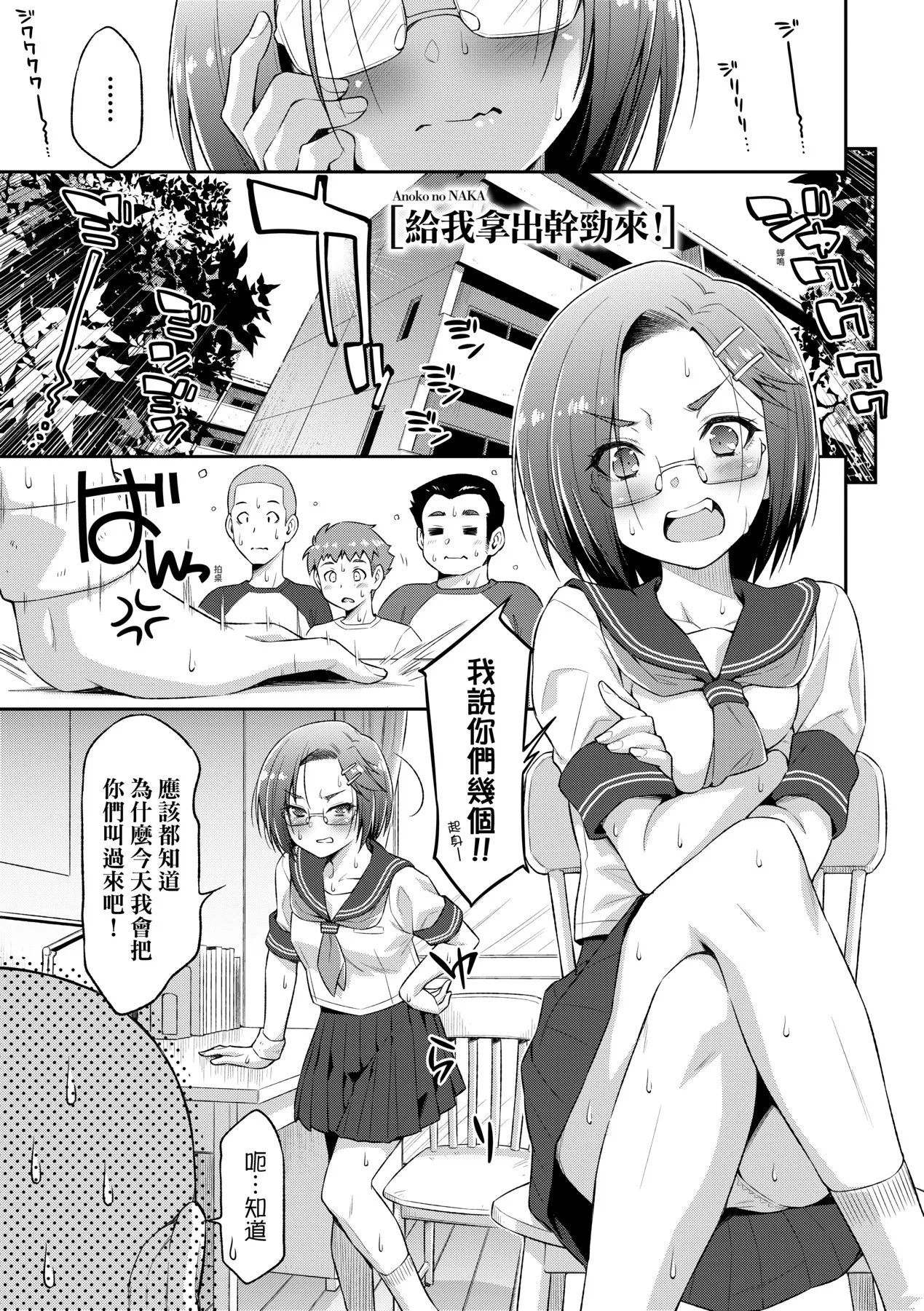 Anoko No Naka | 那女孩的內在 page 9 - nakadashi kissing hentai manga - read online free