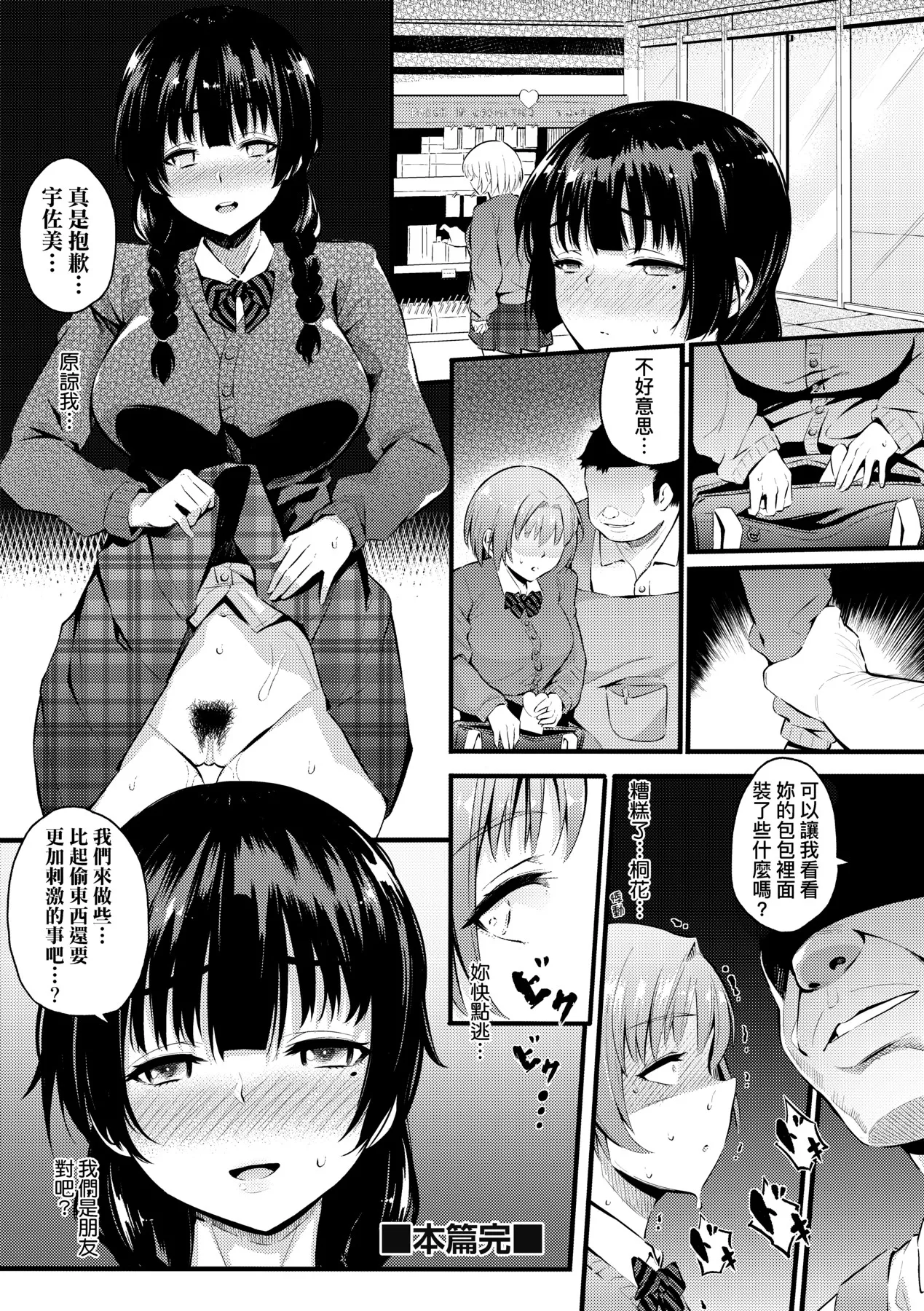 Gal no Yari Life Nikki | 辣妹的派對咖性活日記 page 126 - nakadashi paizuri hentai manga - read online free
