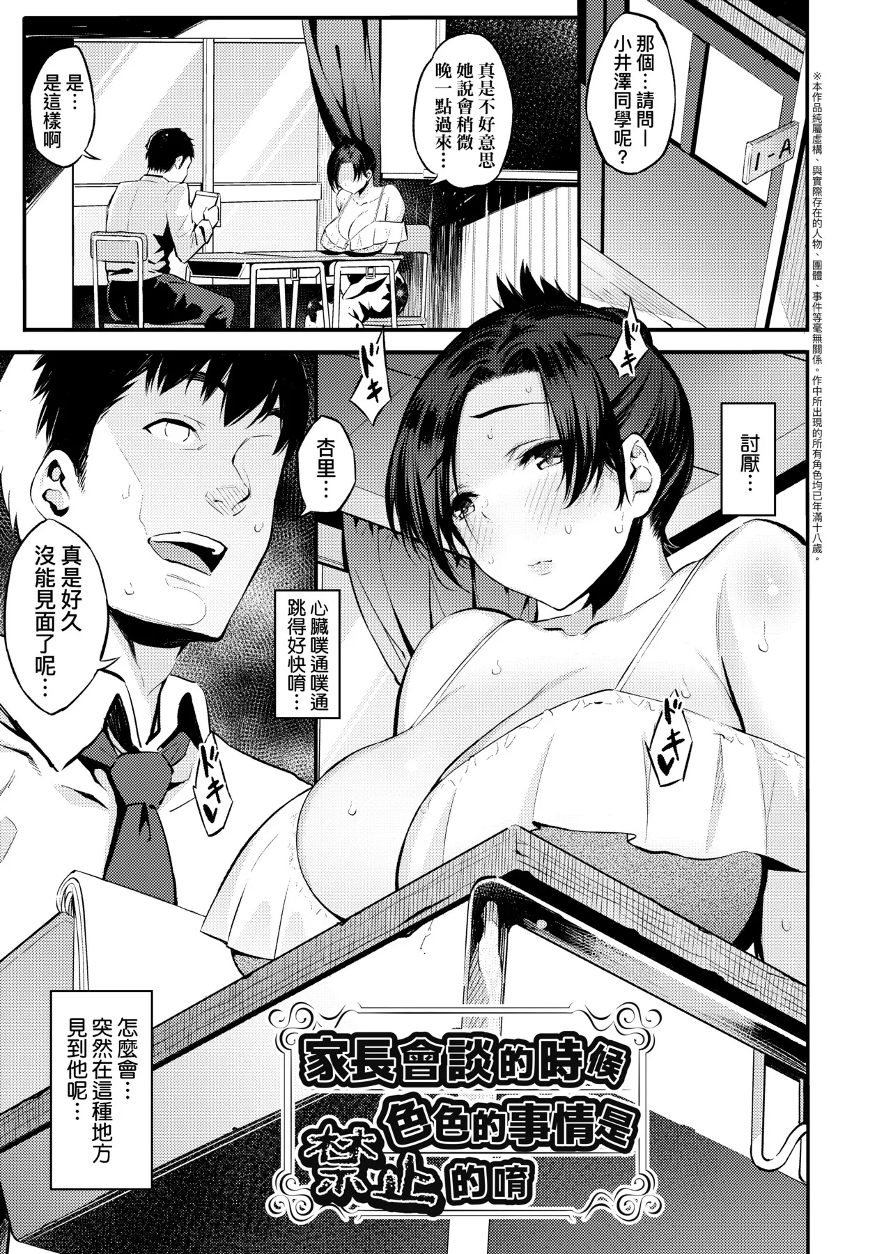 Gal no Yari Life Nikki | 辣妹的派對咖性活日記 page 127 - big breasts group hentai manga - read online free