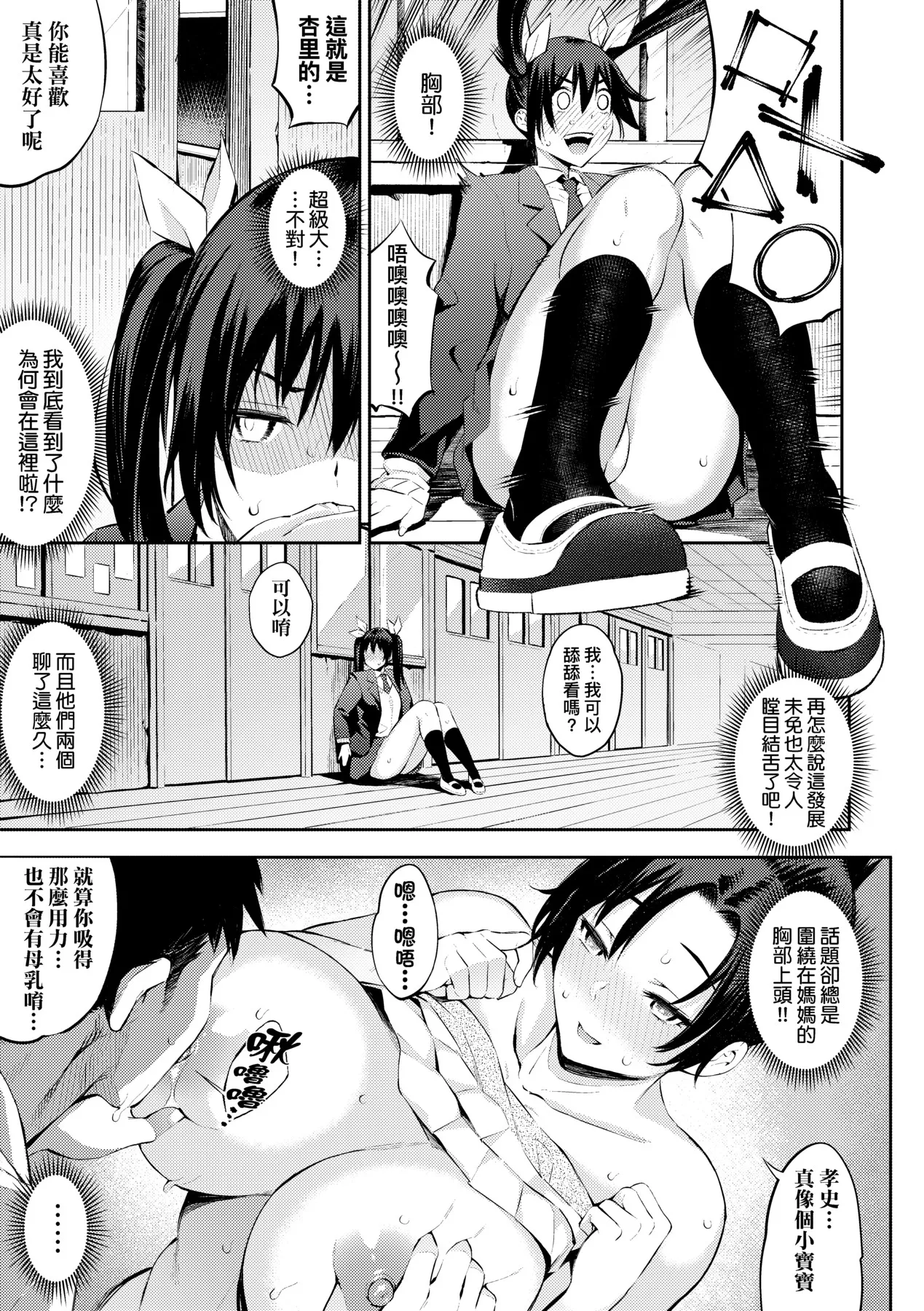 Gal no Yari Life Nikki | 辣妹的派對咖性活日記 page 135 - nakadashi paizuri hentai manga - read online free