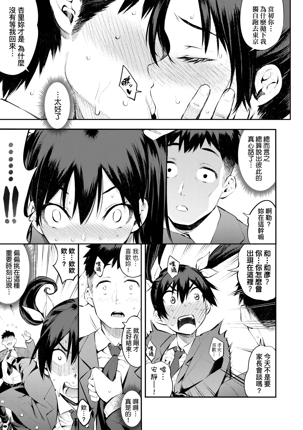 Gal no Yari Life Nikki | 辣妹的派對咖性活日記 page 137 - big breasts group hentai manga - read online free