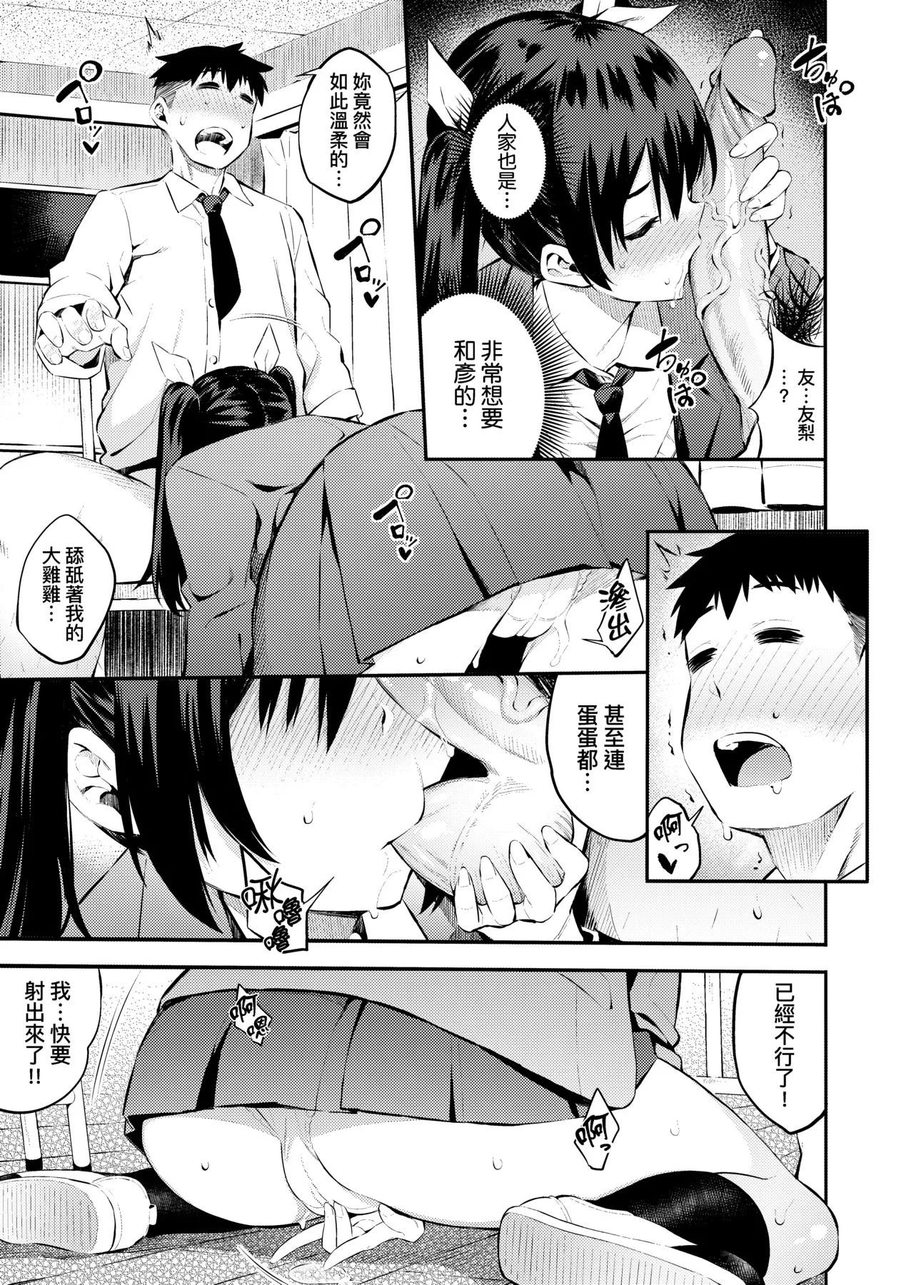 Gal no Yari Life Nikki | 辣妹的派對咖性活日記 page 149 - big breasts group hentai manga - read online free