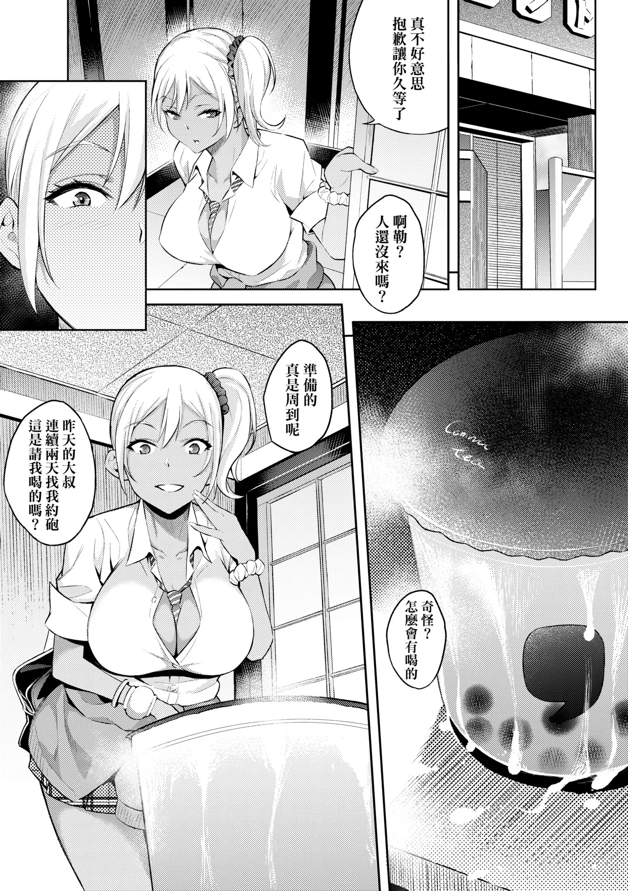 Gal no Yari Life Nikki | 辣妹的派對咖性活日記 page 15 - nakadashi paizuri hentai manga - read online free