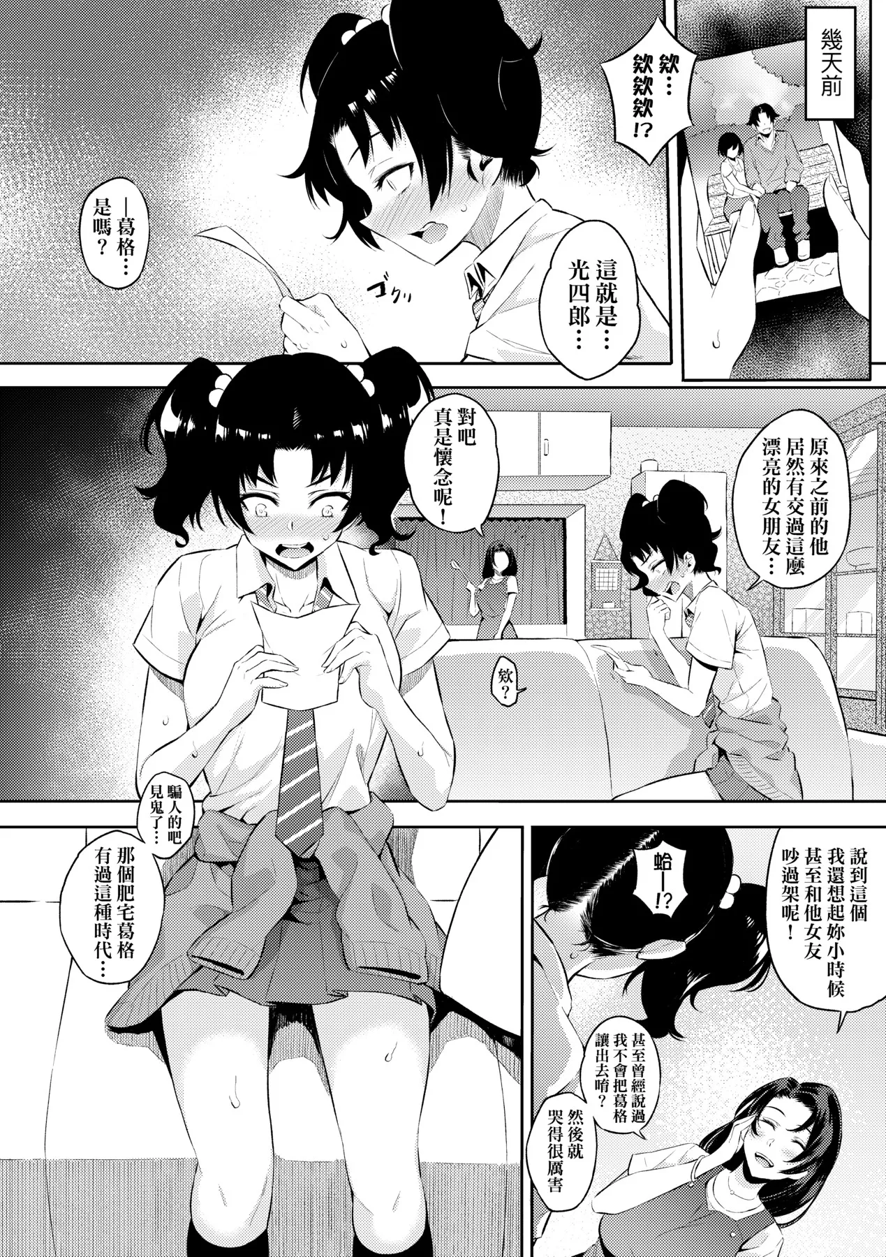 Gal no Yari Life Nikki | 辣妹的派對咖性活日記 page 166 - nakadashi paizuri hentai manga - read online free