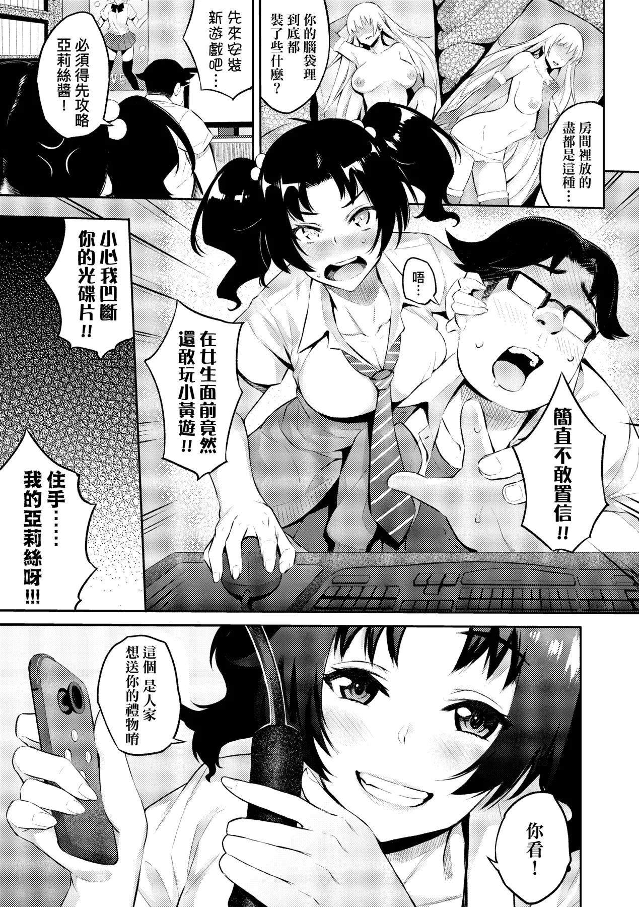 Gal no Yari Life Nikki | 辣妹的派對咖性活日記 page 169 - big breasts group hentai manga - read online free