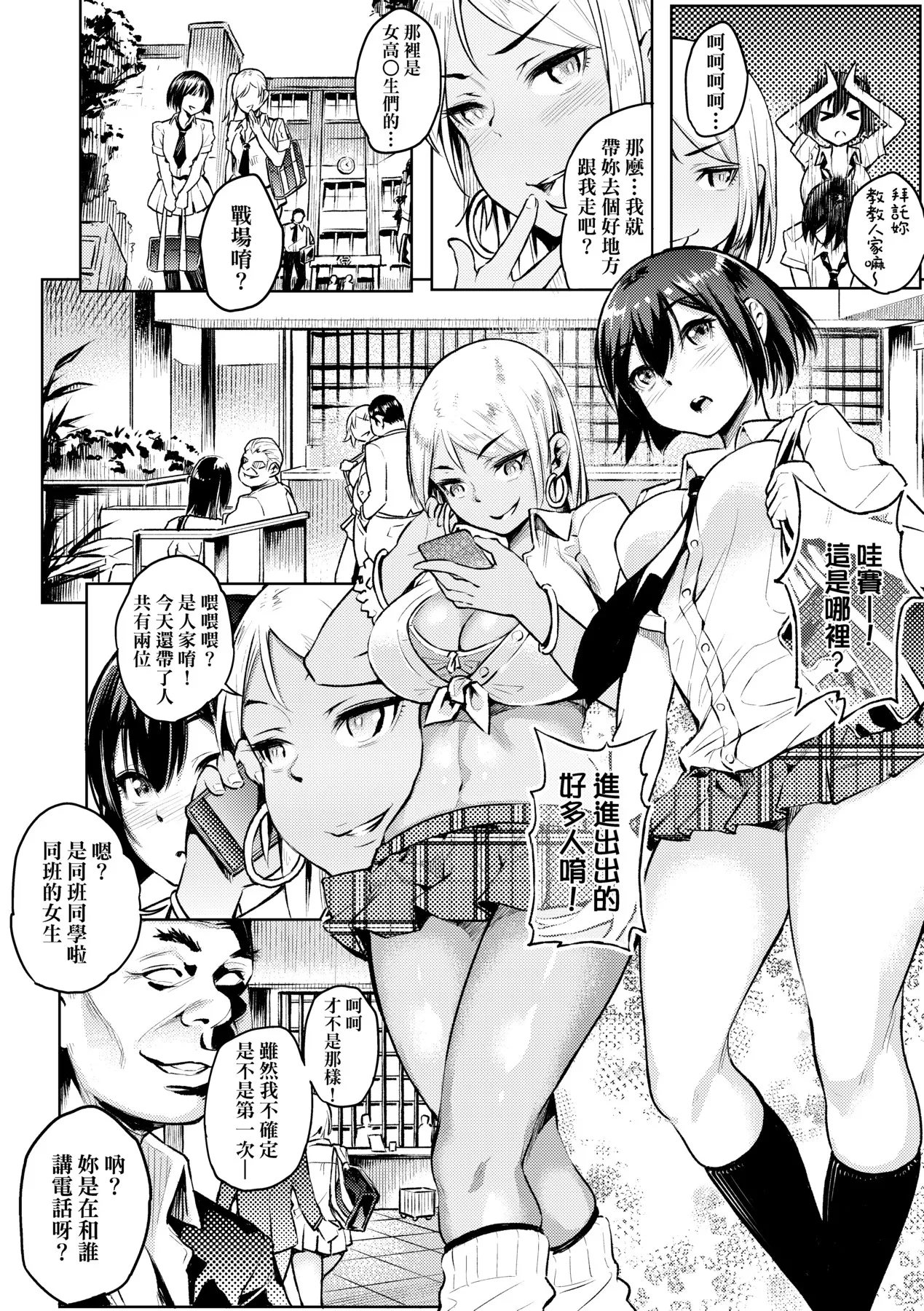 Gal no Yari Life Nikki | 辣妹的派對咖性活日記 page 58 - nakadashi paizuri hentai manga - read online free