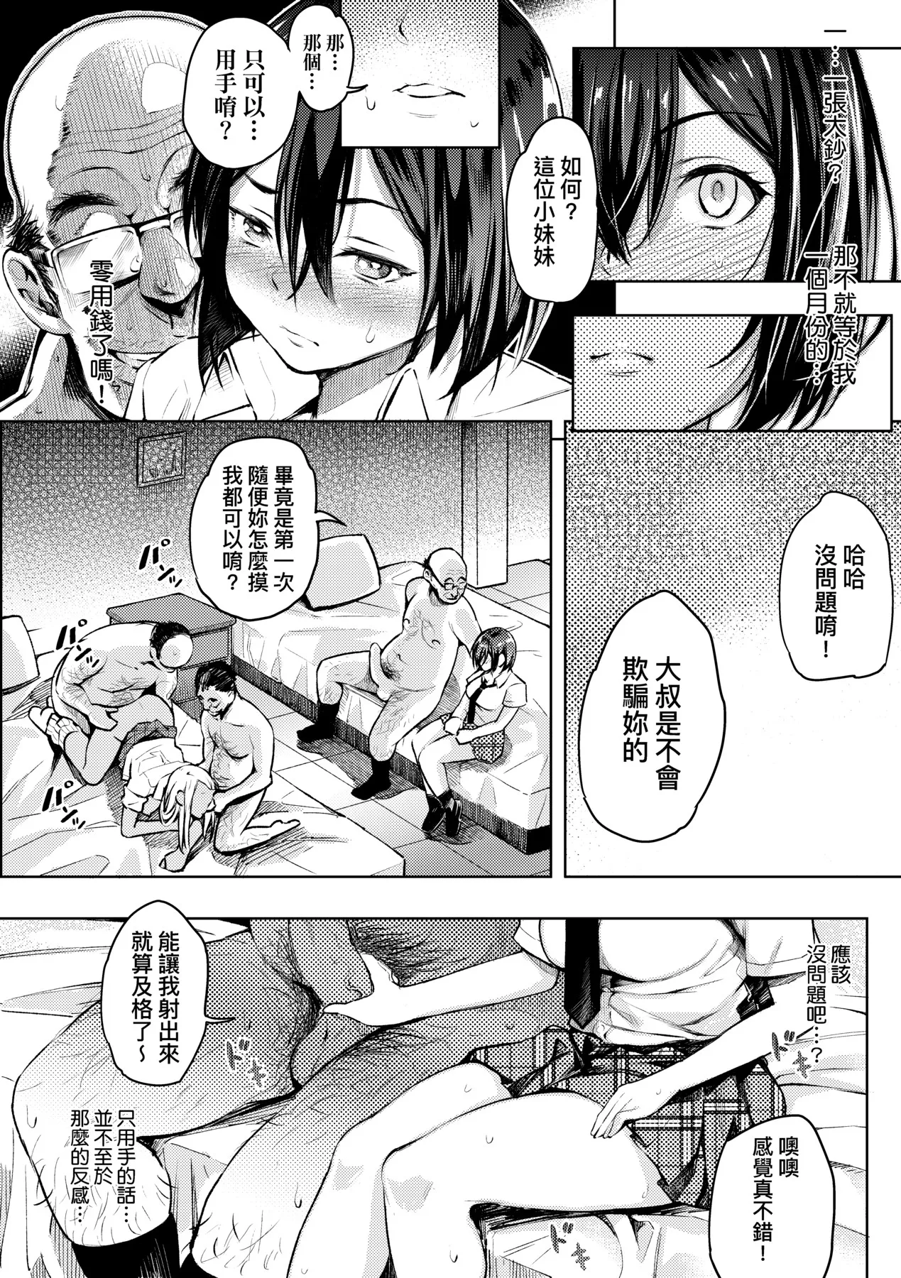 Gal no Yari Life Nikki | 辣妹的派對咖性活日記 page 70 - nakadashi paizuri hentai manga - read online free