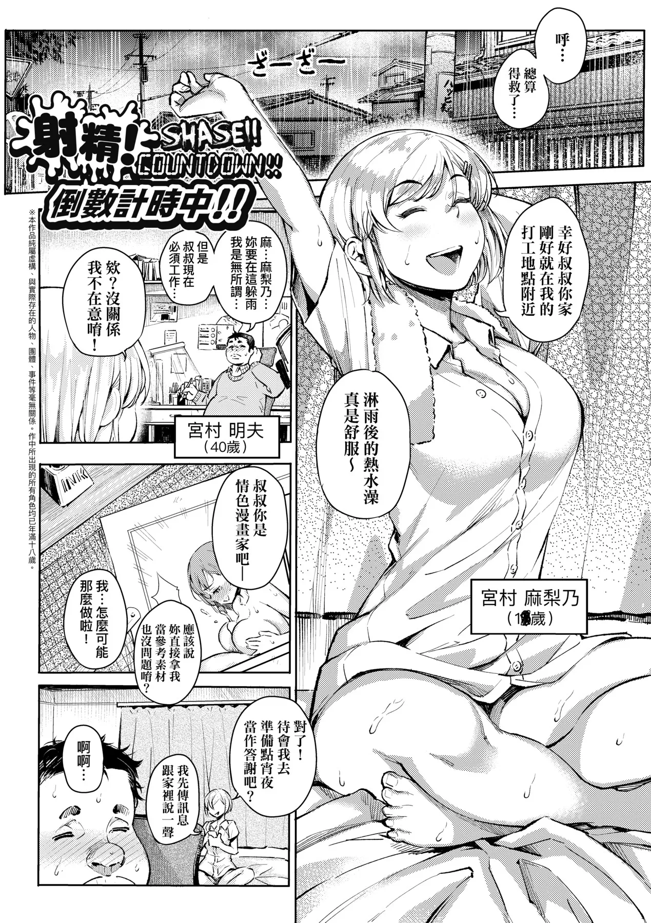 Gal no Yari Life Nikki | 辣妹的派對咖性活日記 page 83 - big breasts group hentai manga - read online free