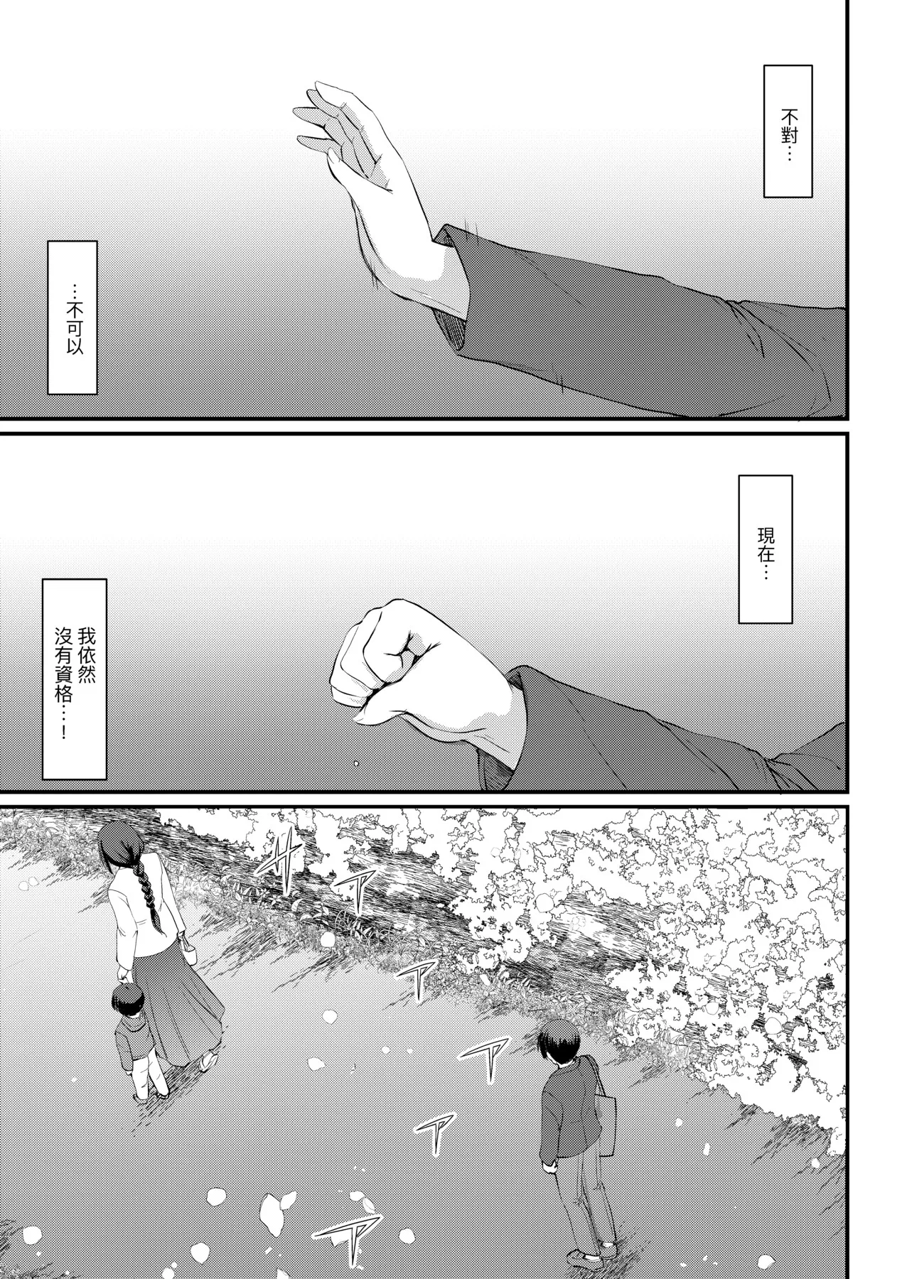 Maid no Oshigoto. - MAID'S WORK. | 女僕的工作範疇。 - Page 283