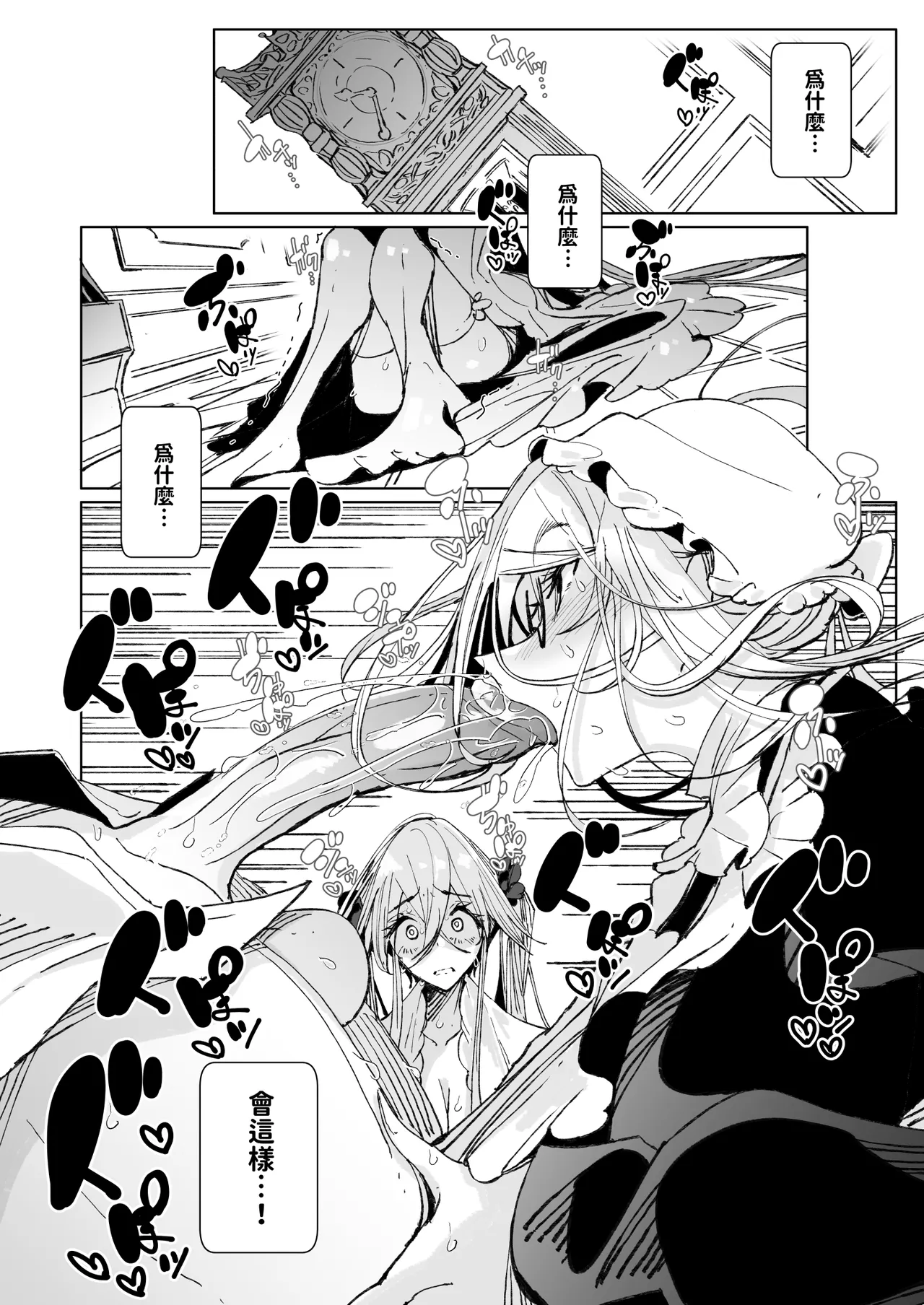 Shinshi Tsuki Maid no Sophie-san 10 | 貼身女僕蘇菲10 page 13 original parody - nakadashi big penis hentai manga - read online free