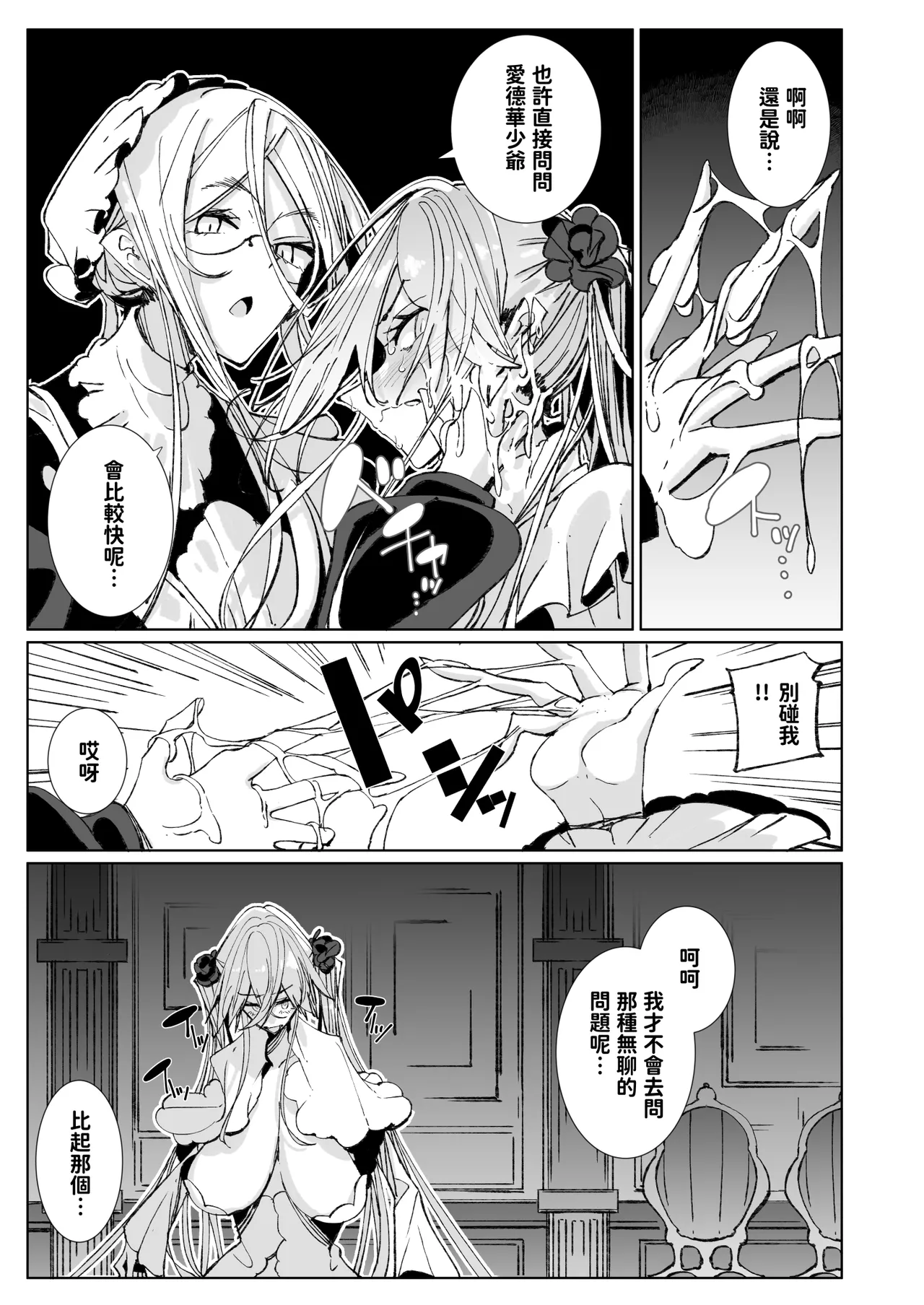 Shinshi Tsuki Maid no Sophie-san 10 | 貼身女僕蘇菲10 page 22 original parody - nakadashi big penis hentai manga - read online free