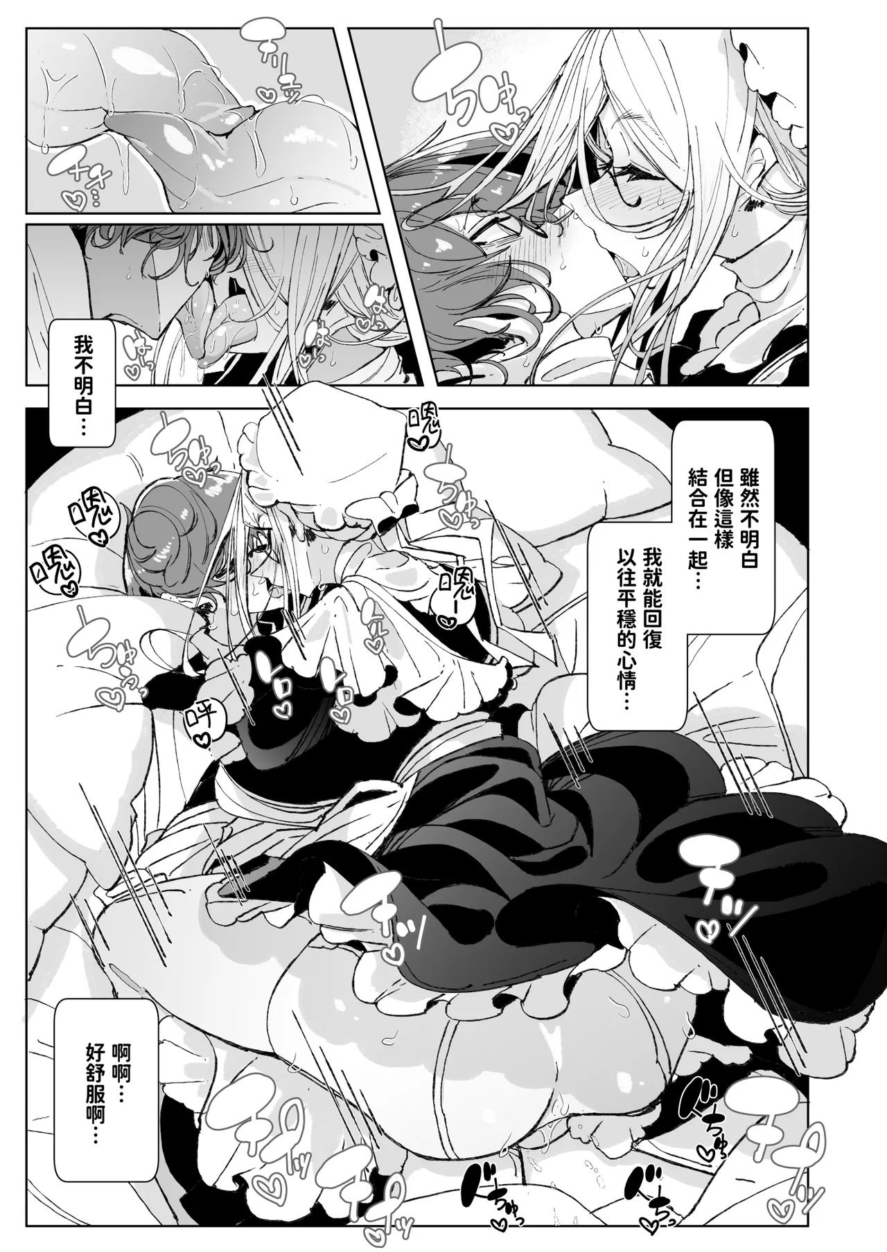 Shinshi Tsuki Maid no Sophie-san 10 | 貼身女僕蘇菲10 page 26 original parody - maid handjob hentai manga - read online free