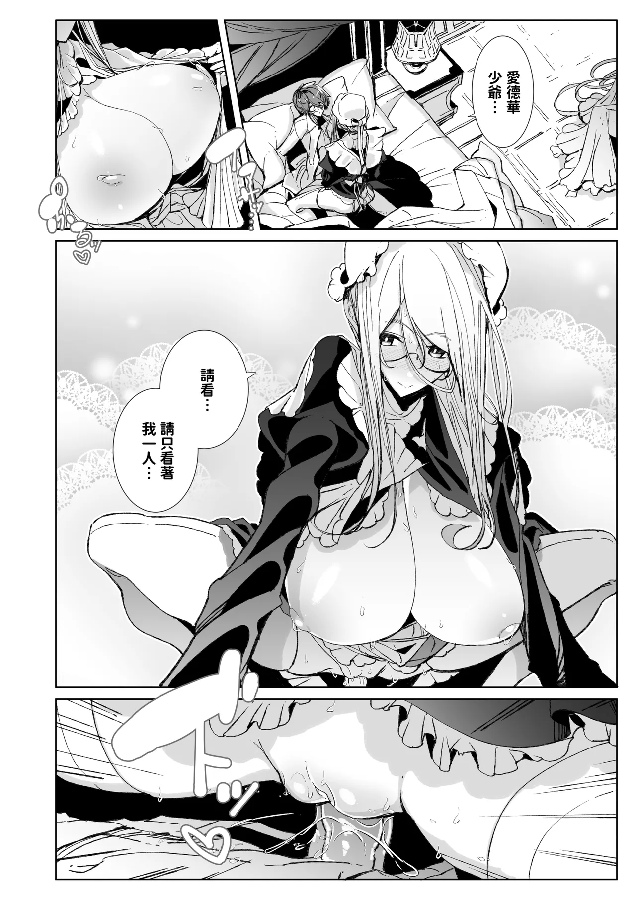 Shinshi Tsuki Maid no Sophie-san 10 | 貼身女僕蘇菲10 page 29 original parody - maid handjob hentai manga - read online free