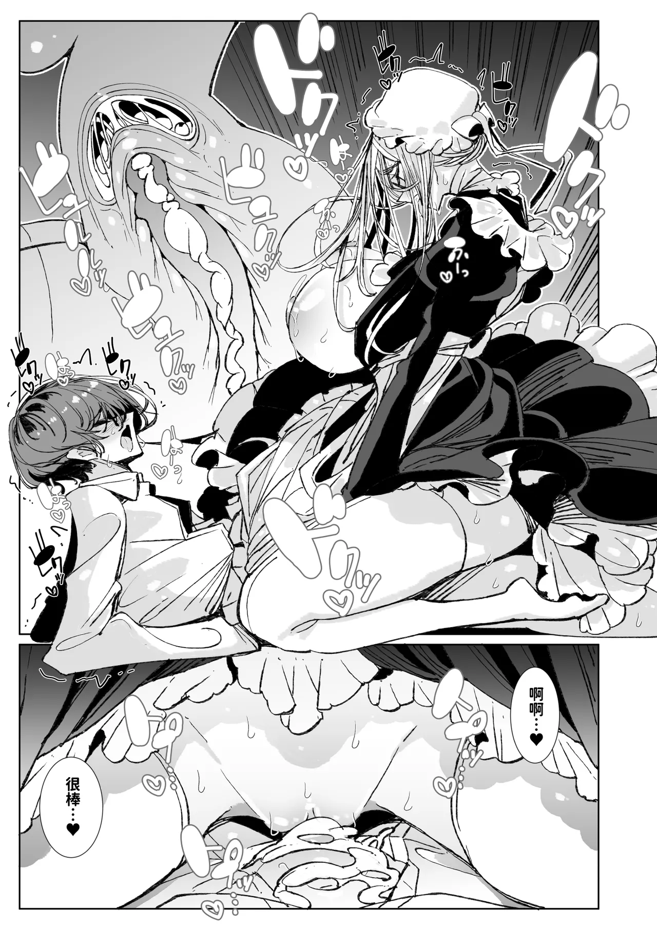 Shinshi Tsuki Maid no Sophie-san 10 | 貼身女僕蘇菲10 page 32 original parody - nakadashi big penis hentai manga - read online free