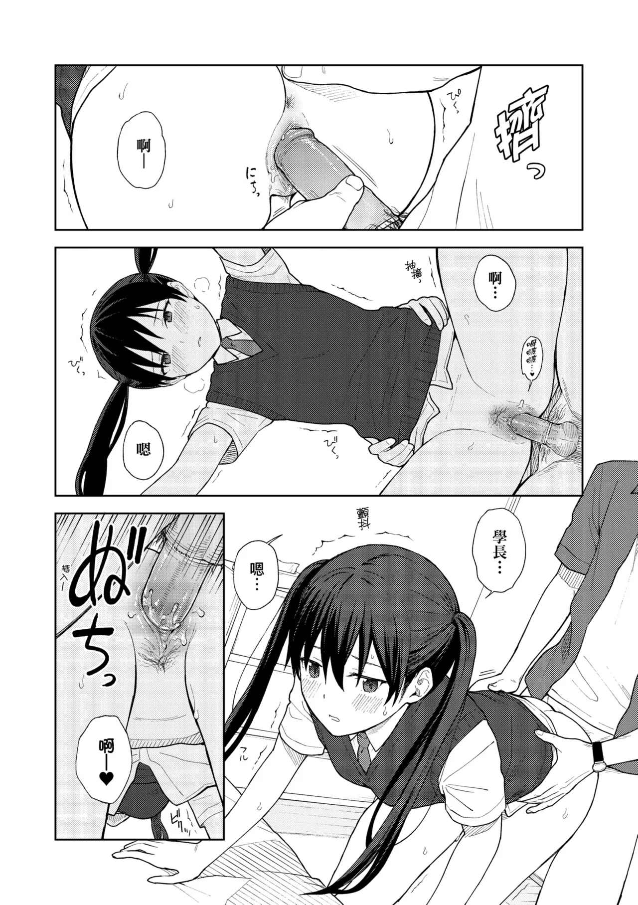 Futari, Hitotoki. | 小兩口、共度此刻。 page 107 - handjob sweating hentai manga - read online free