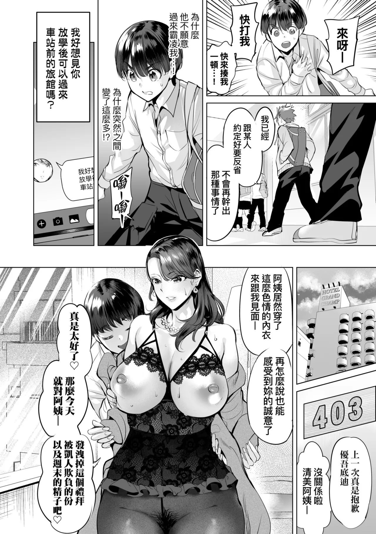 Obasan to, toutou. - Page 58
