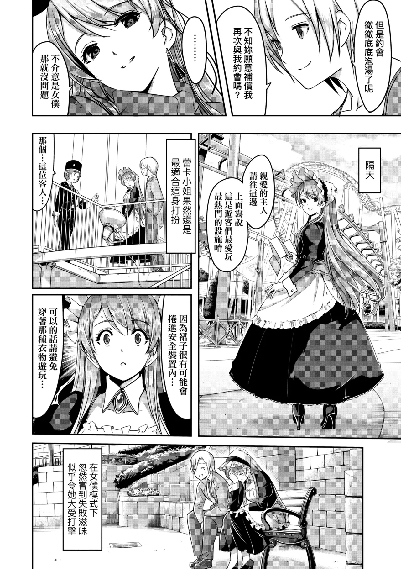 Reika wa Karei na Boku no Maid - Reika is a my splendid maid | 蕾卡乃華麗且我專屬的女僕 page 108 - maid handjob hentai manga - read online free