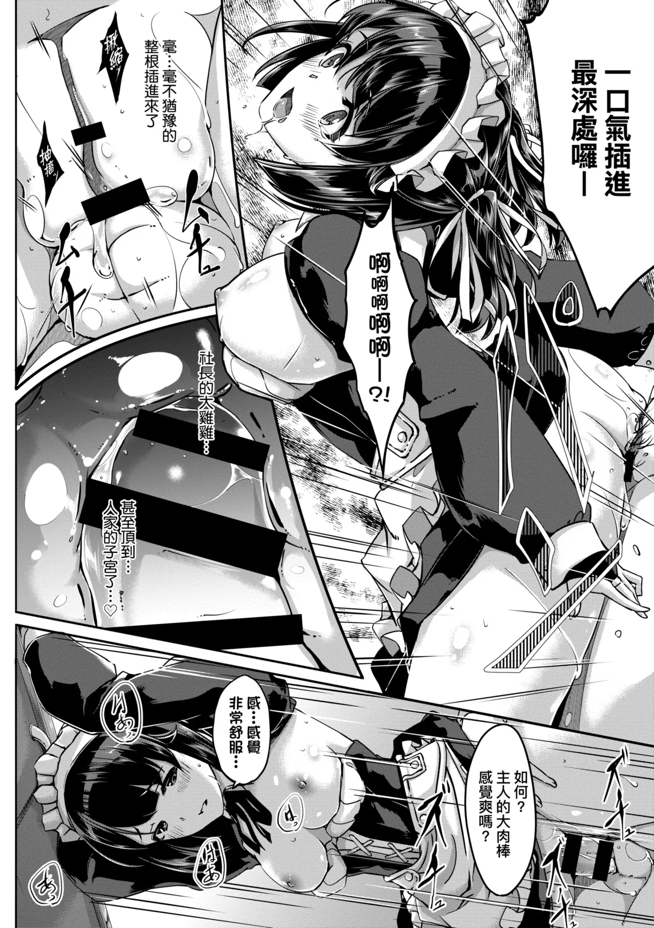 Reika wa Karei na Boku no Maid - Reika is a my splendid maid | 蕾卡乃華麗且我專屬的女僕 page 120 - maid handjob hentai manga - read online free