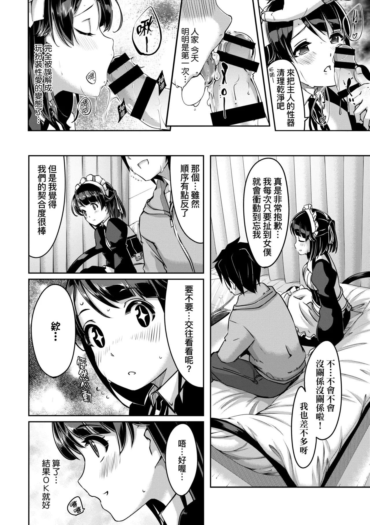 Reika wa Karei na Boku no Maid - Reika is a my splendid maid | 蕾卡乃華麗且我專屬的女僕 page 128 - nakadashi thigh high boots hentai manga - read online free