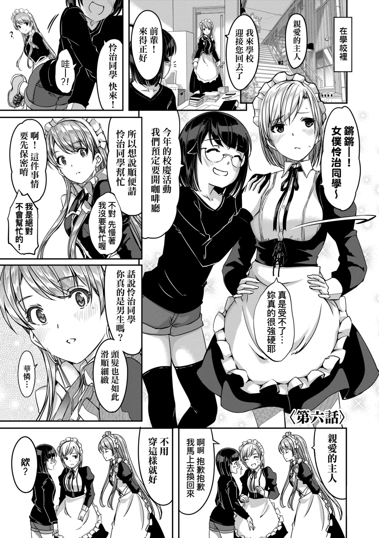 Reika wa Karei na Boku no Maid - Reika is a my splendid maid | 蕾卡乃華麗且我專屬的女僕 page 129 - nakadashi thigh high boots hentai manga - read online free