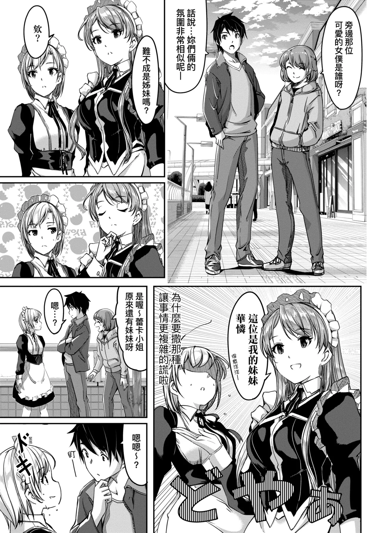 Reika wa Karei na Boku no Maid - Reika is a my splendid maid | 蕾卡乃華麗且我專屬的女僕 page 131 - nakadashi thigh high boots hentai manga - read online free