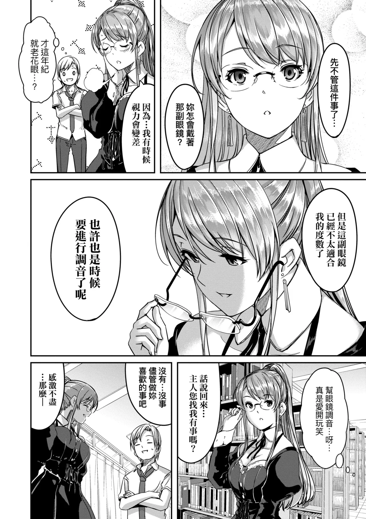 Reika wa Karei na Boku no Maid - Reika is a my splendid maid | 蕾卡乃華麗且我專屬的女僕 page 150 - maid handjob hentai manga - read online free