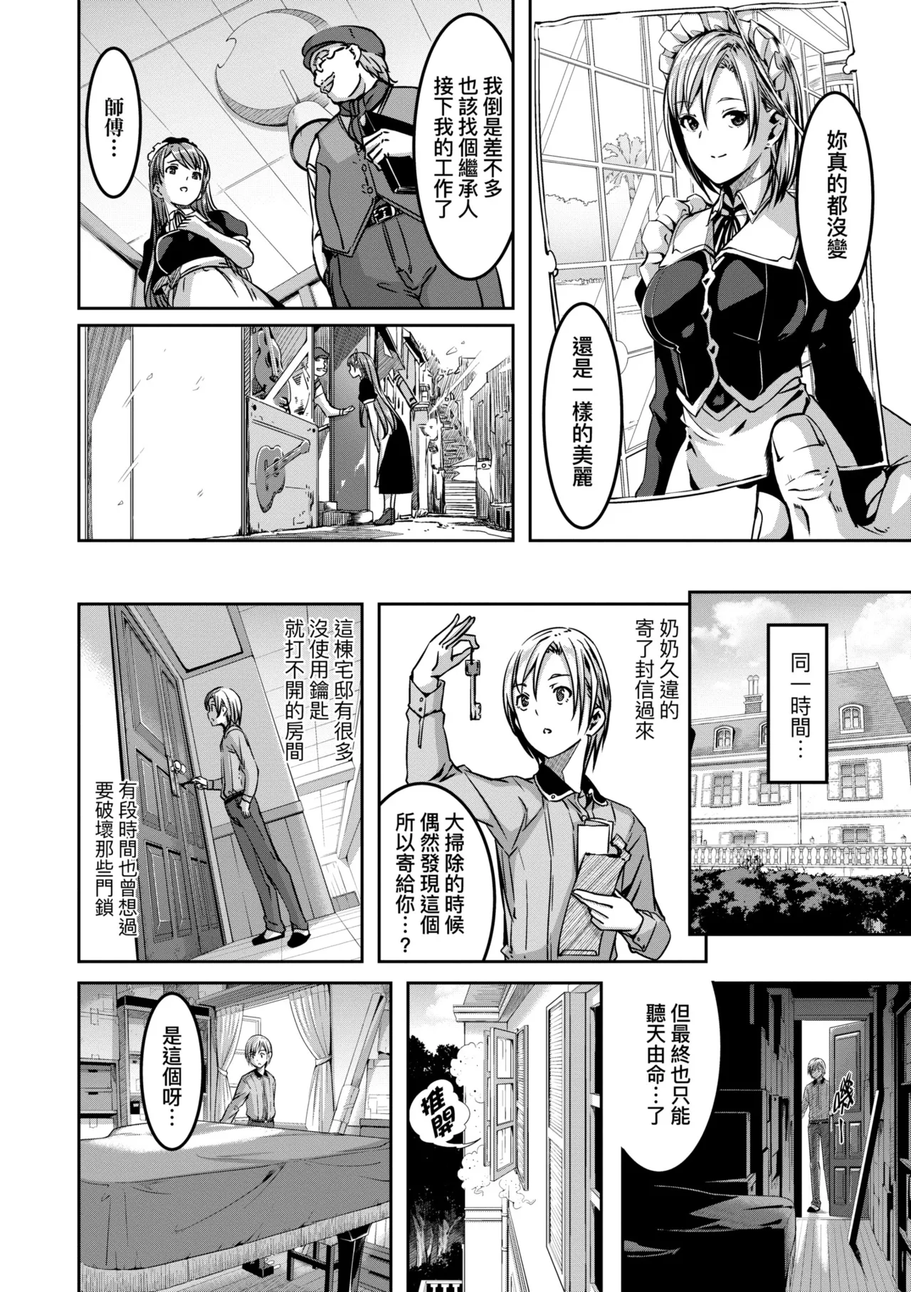 Reika wa Karei na Boku no Maid - Reika is a my splendid maid | 蕾卡乃華麗且我專屬的女僕 page 168 - maid handjob hentai manga - read online free