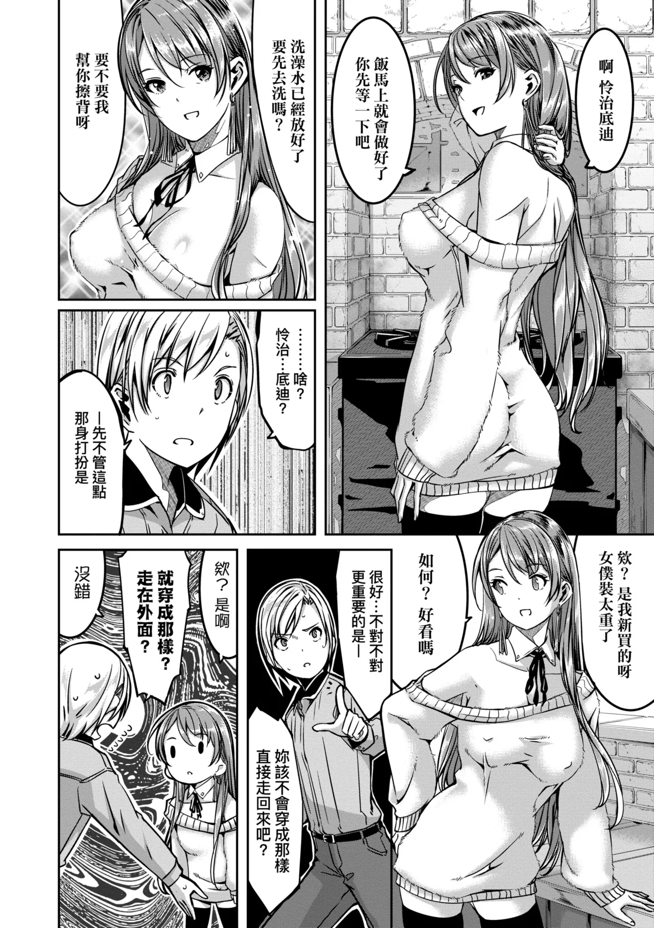 Reika wa Karei na Boku no Maid - Reika is a my splendid maid | 蕾卡乃華麗且我專屬的女僕 page 170 - maid handjob hentai manga - read online free