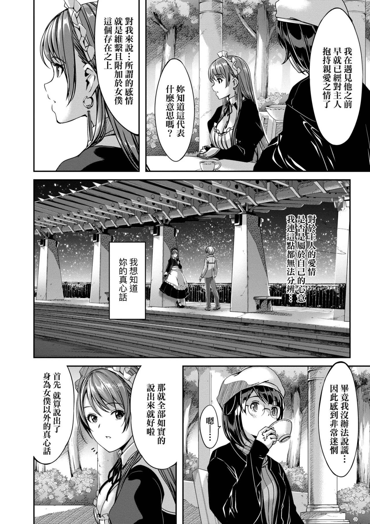 Reika wa Karei na Boku no Maid - Reika is a my splendid maid | 蕾卡乃華麗且我專屬的女僕 page 196 - maid handjob hentai manga - read online free